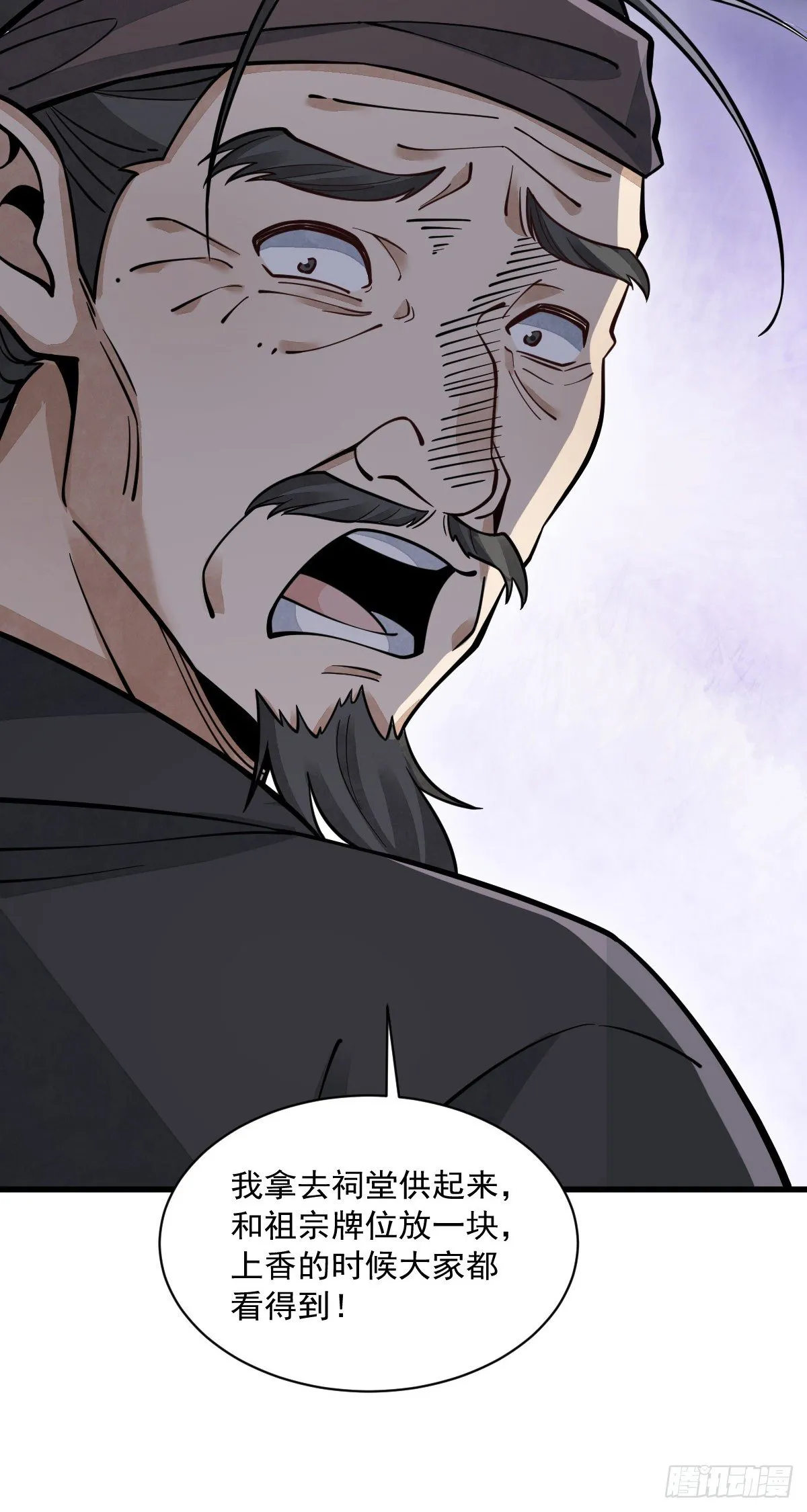 第60话 第8页