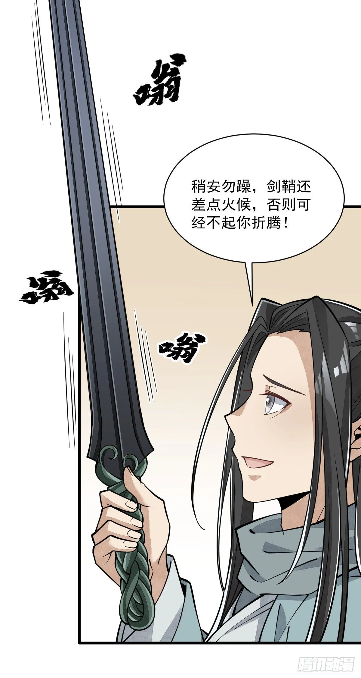第60话 第11页