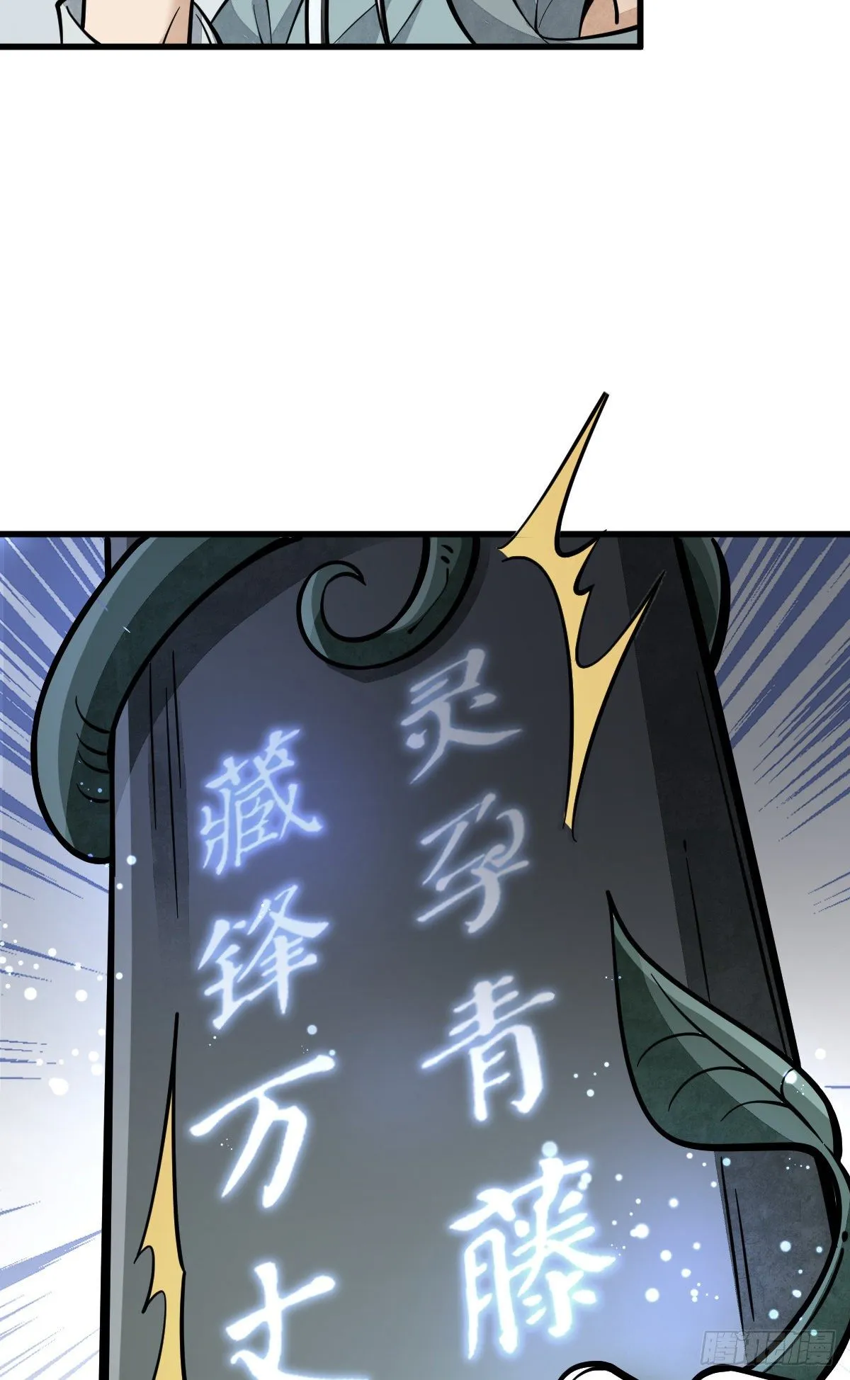 第60话 第16页