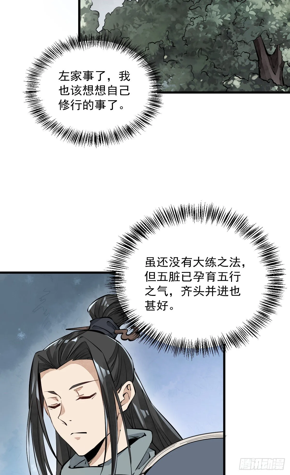 第60话 第20页