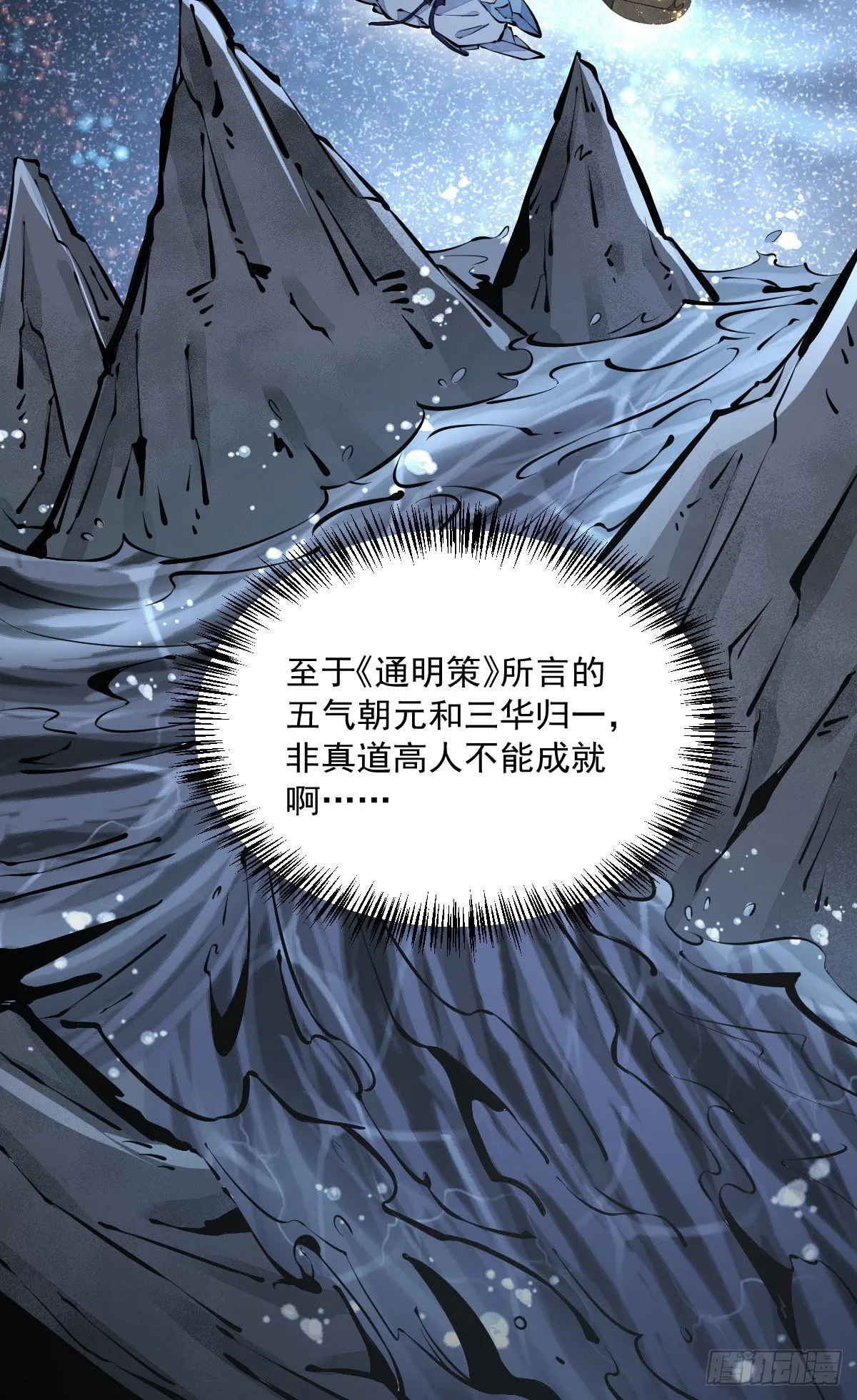 第60话 第22页