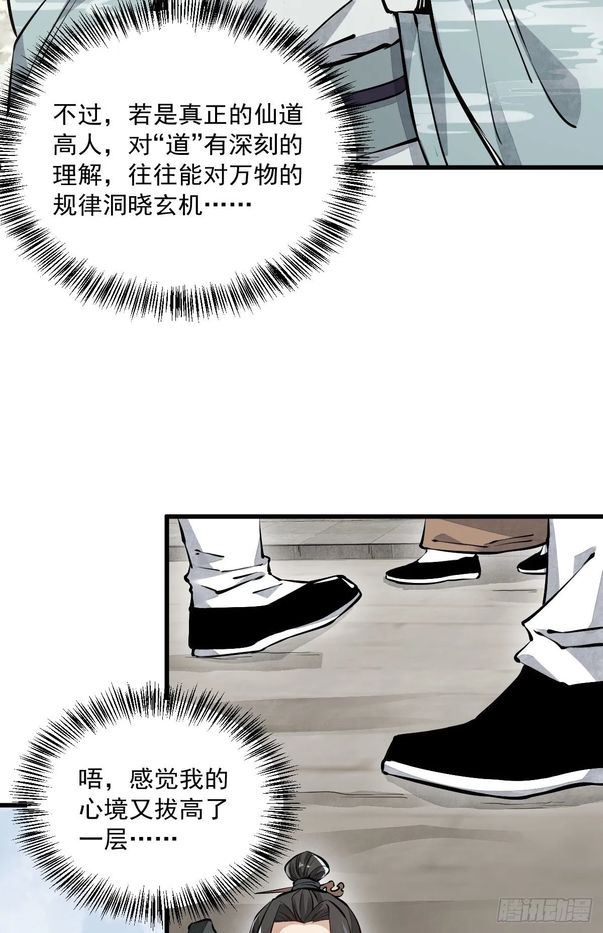 第60话 第25页