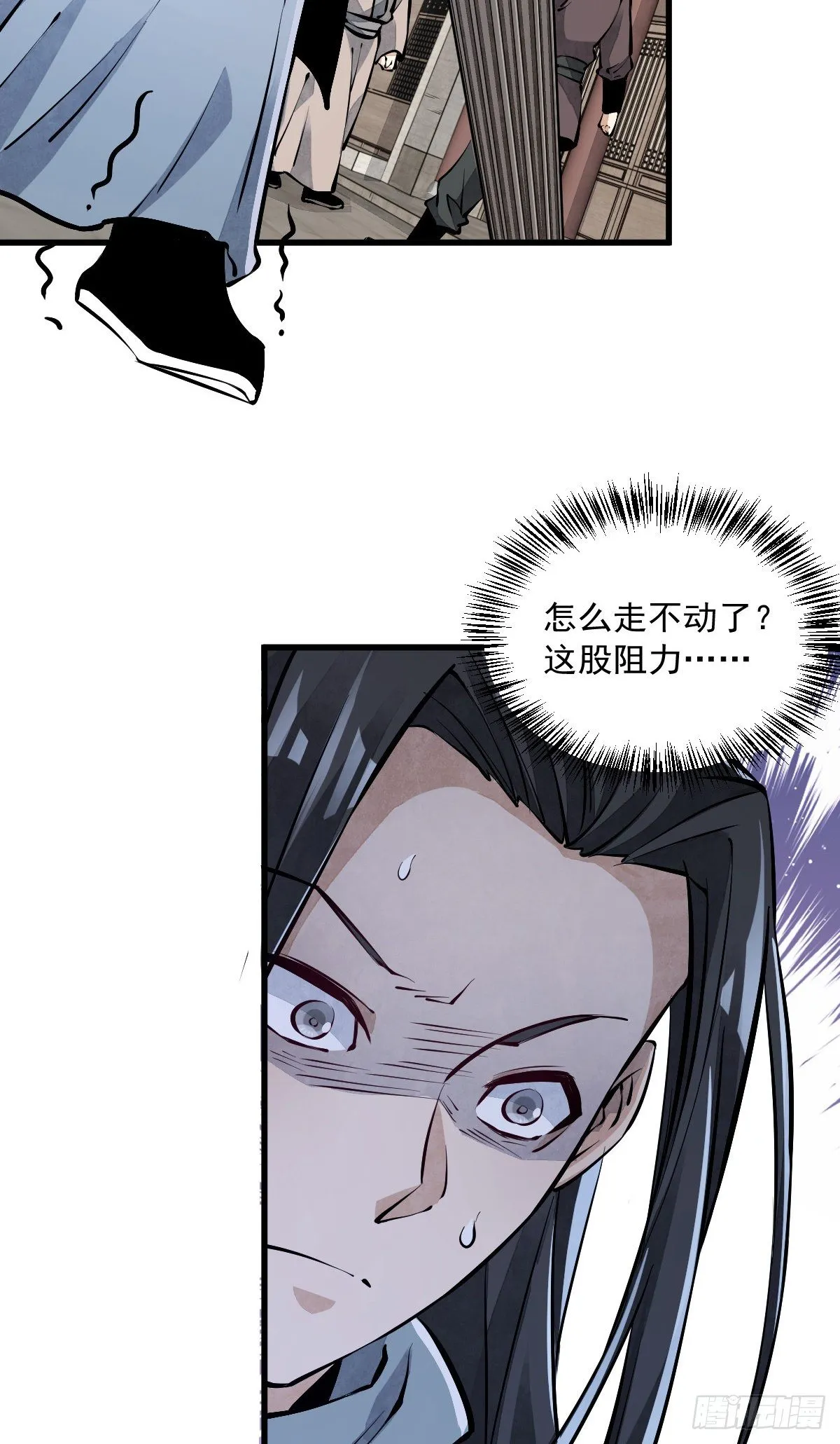 第60话 第29页