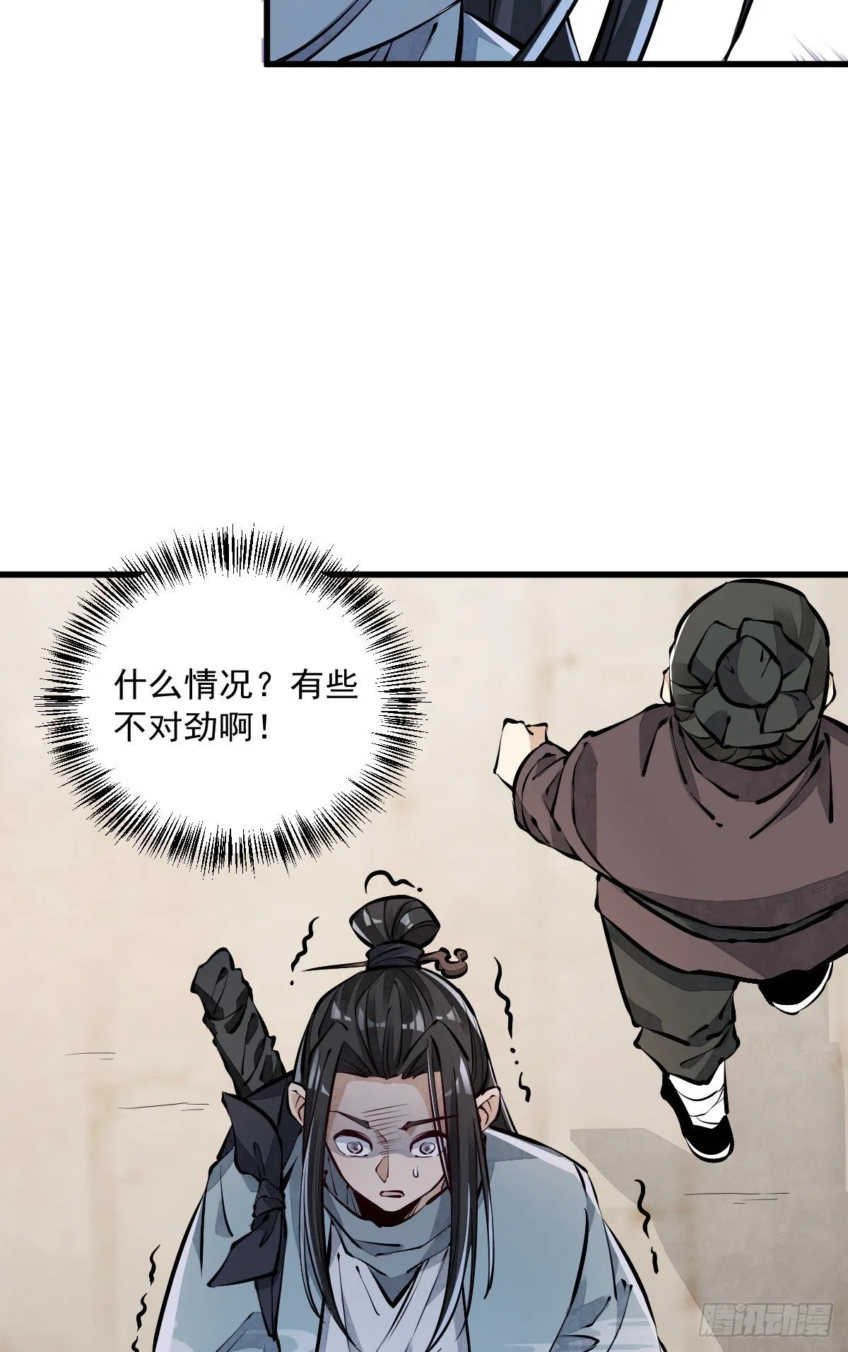 第60话 第30页