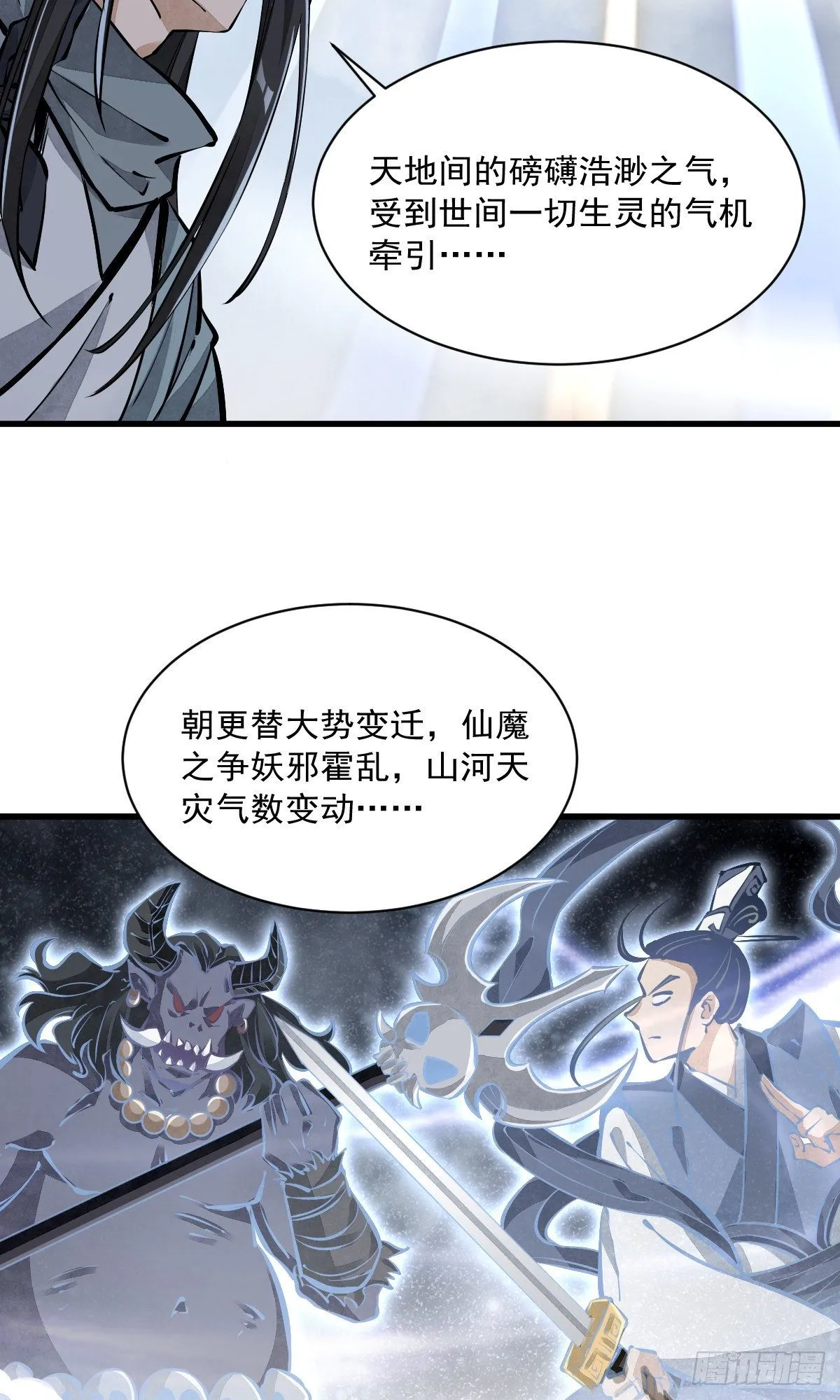 第60话 第35页