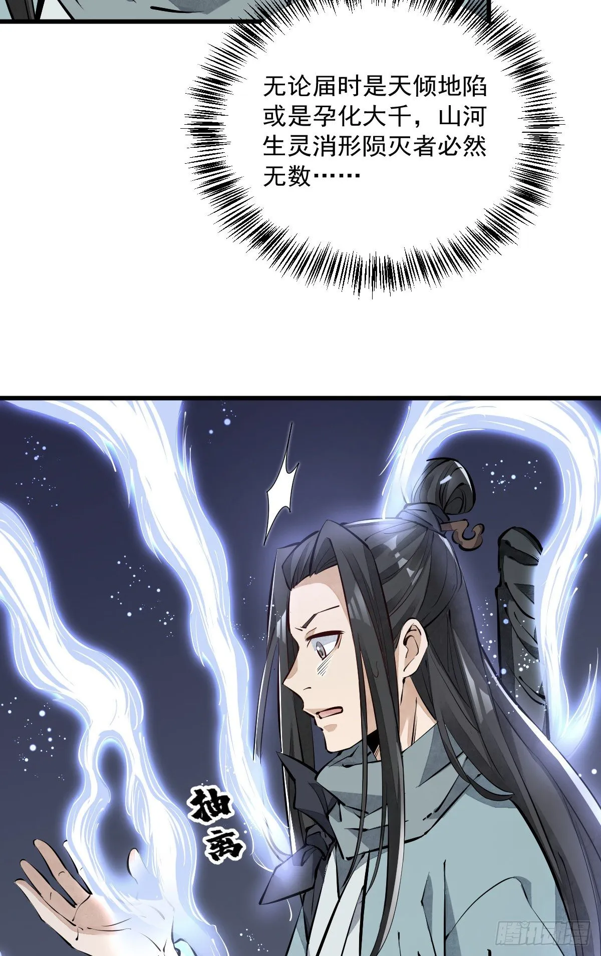 第60话 第38页