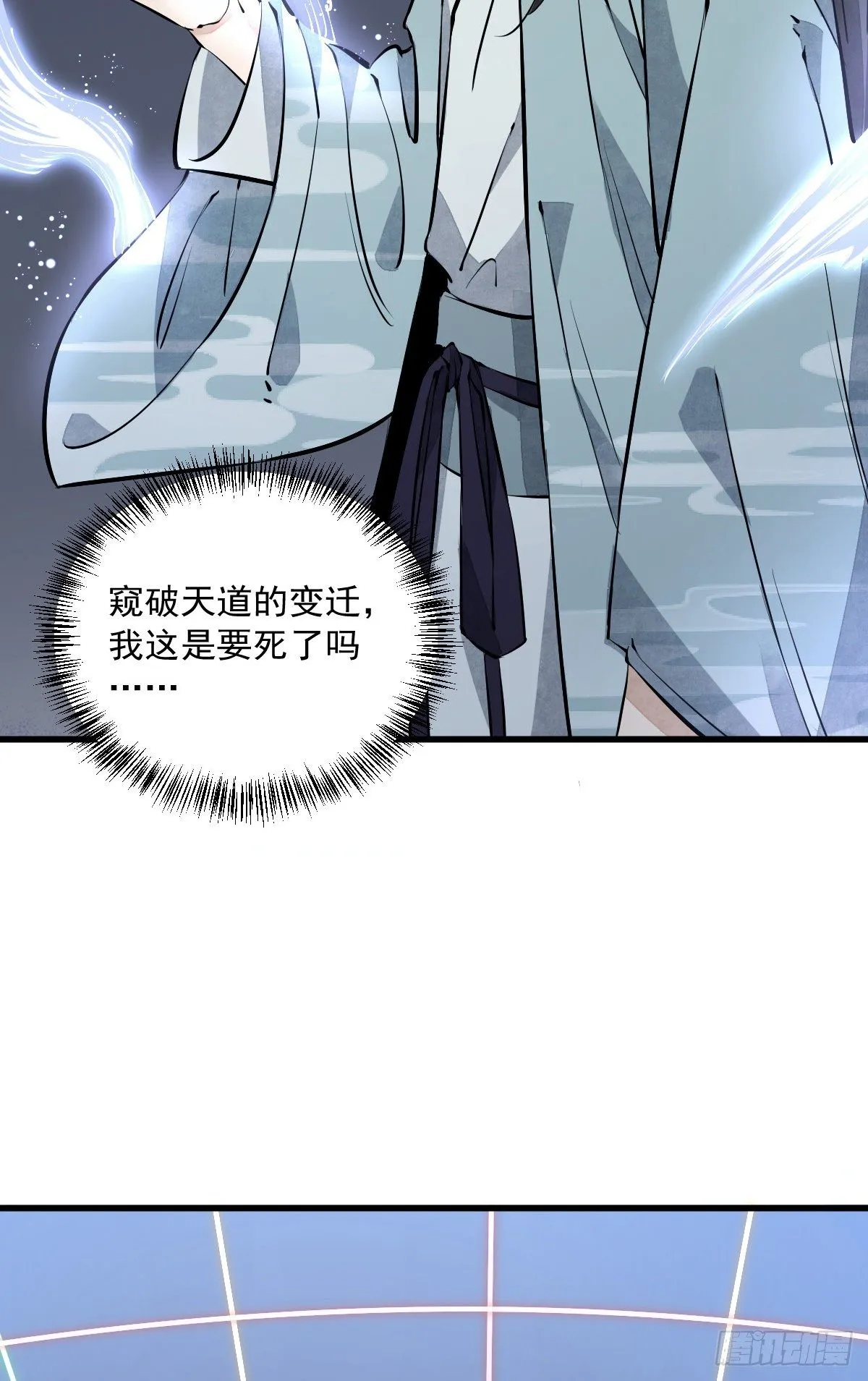 第60话 第39页