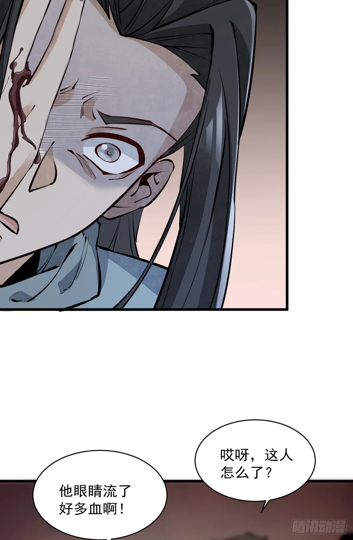 第60话 第45页