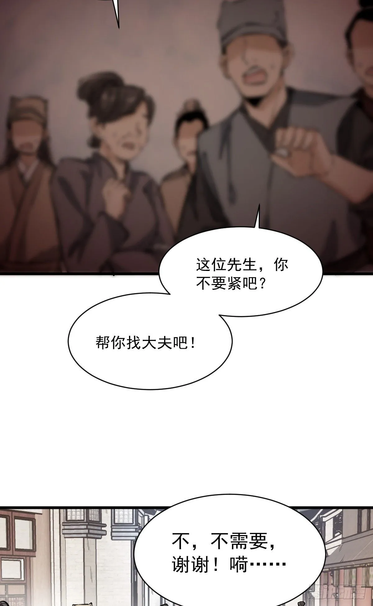 第60话 第46页