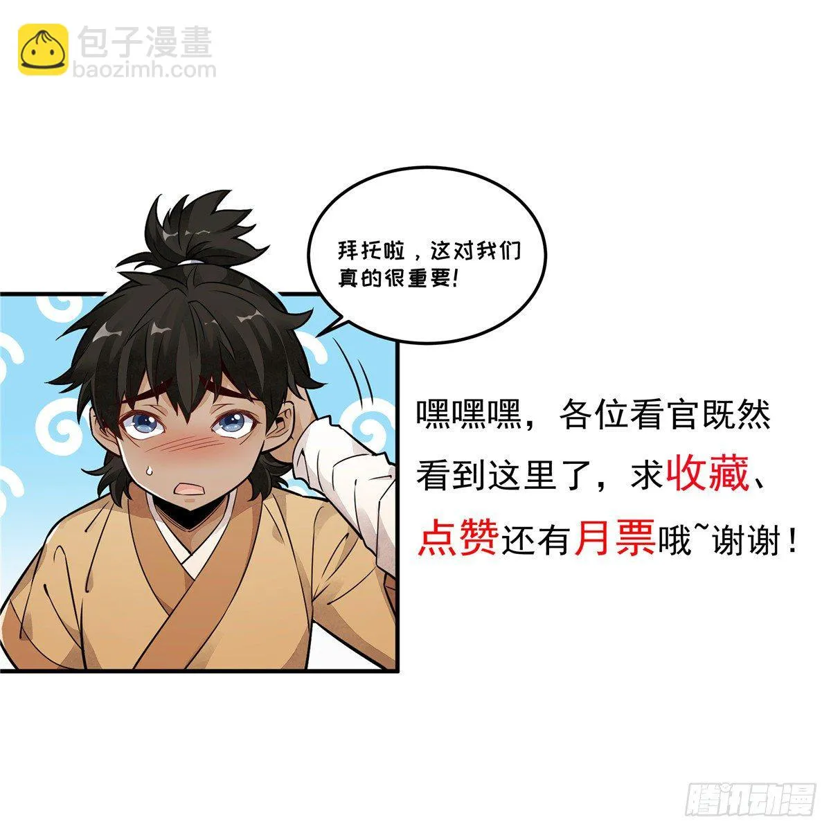 第60话 第48页
