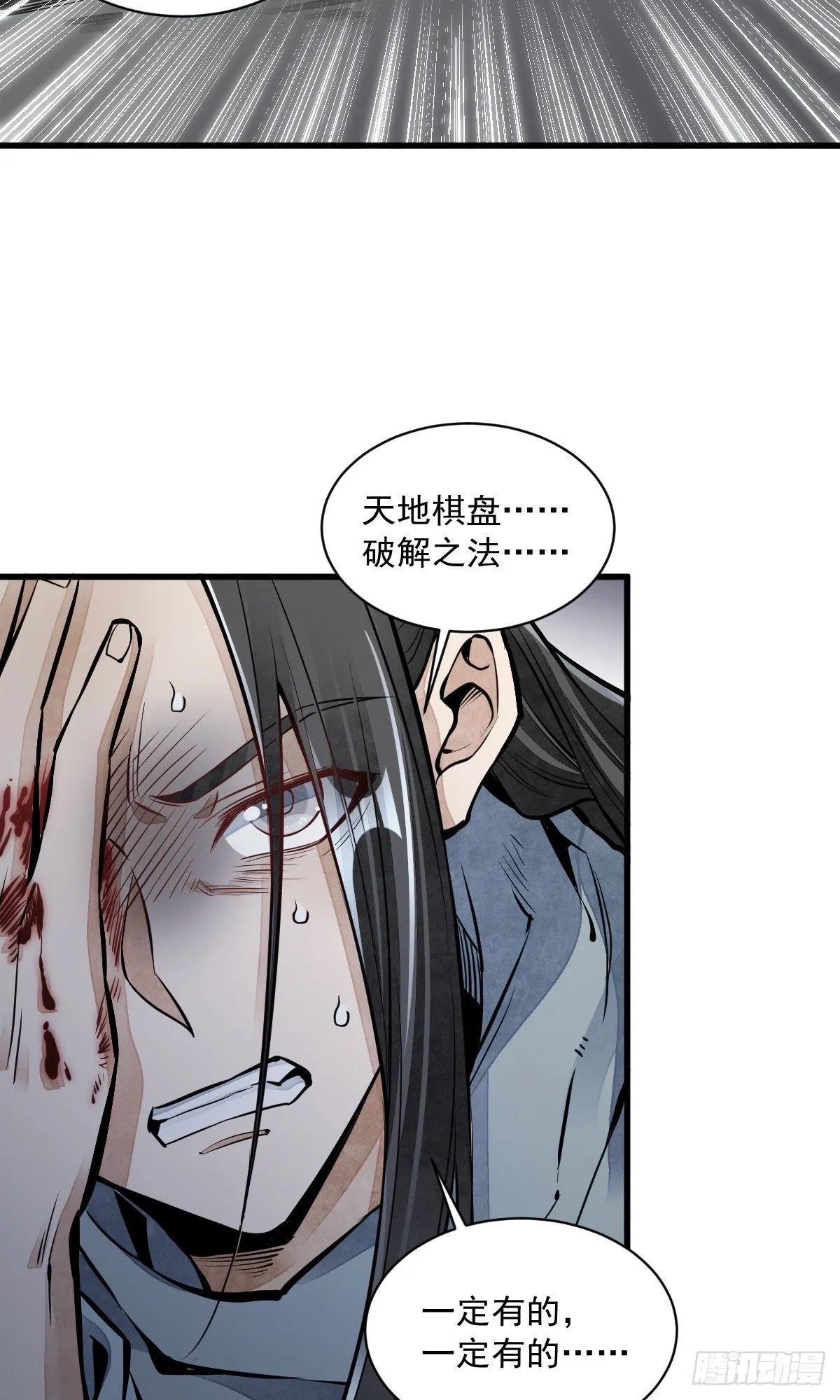 第61话 第4页