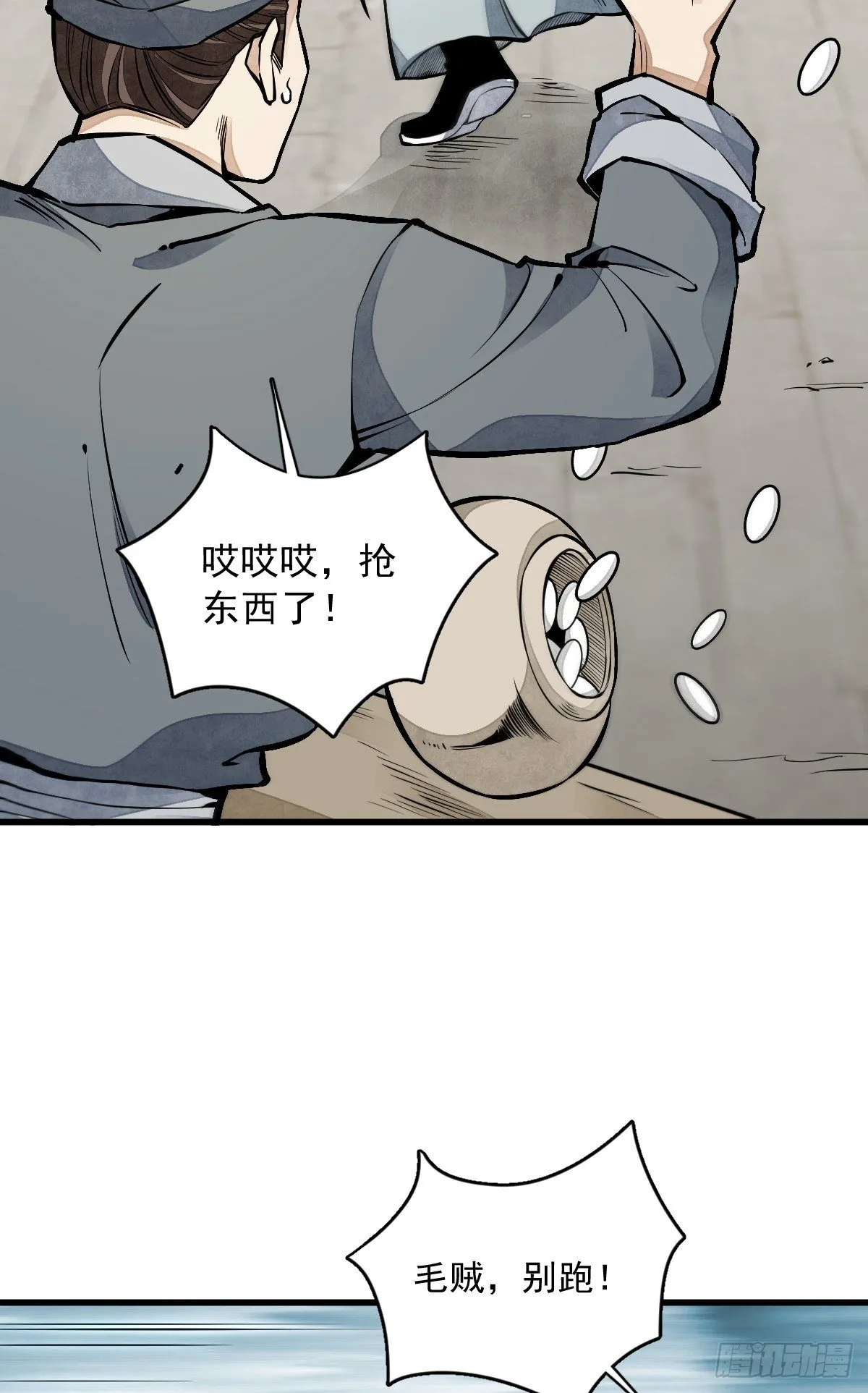 第61话 第8页