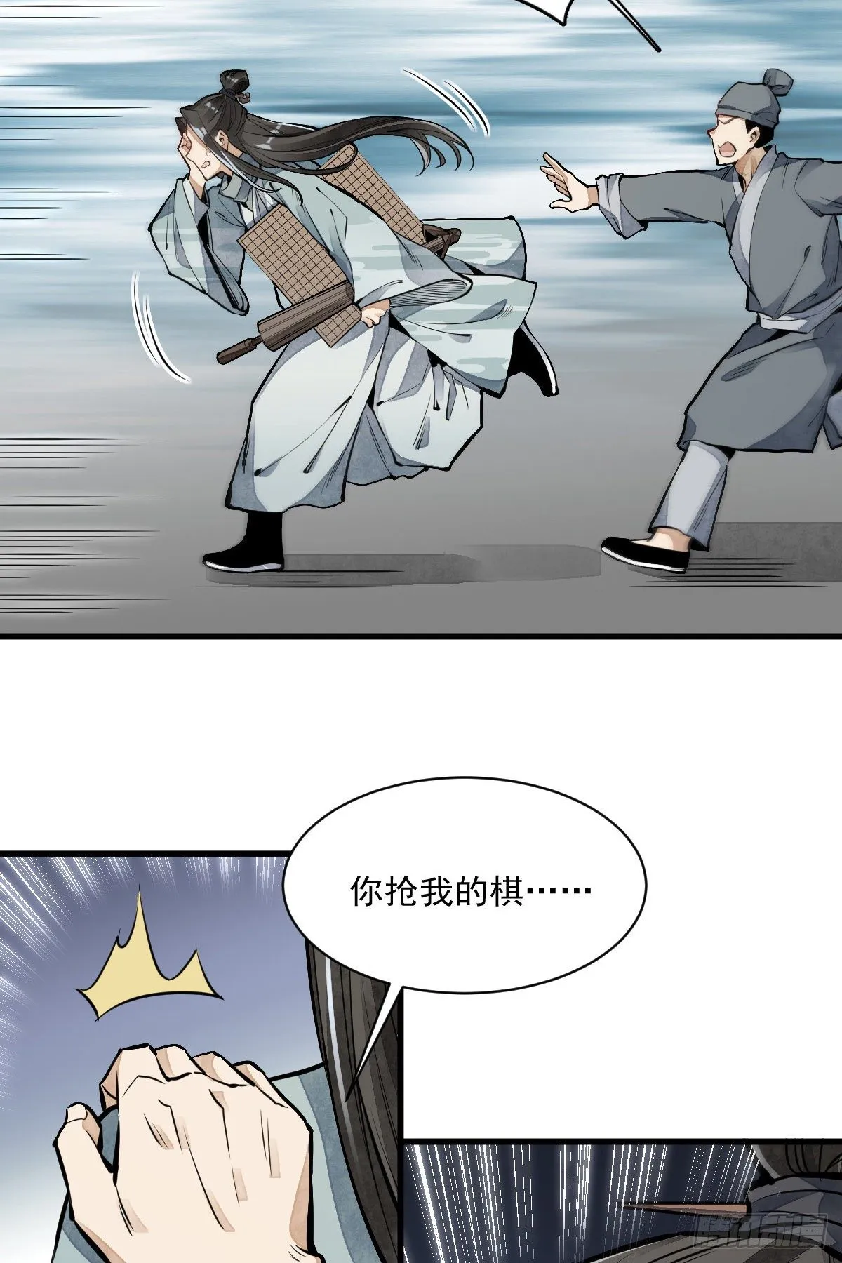 第61话 第9页