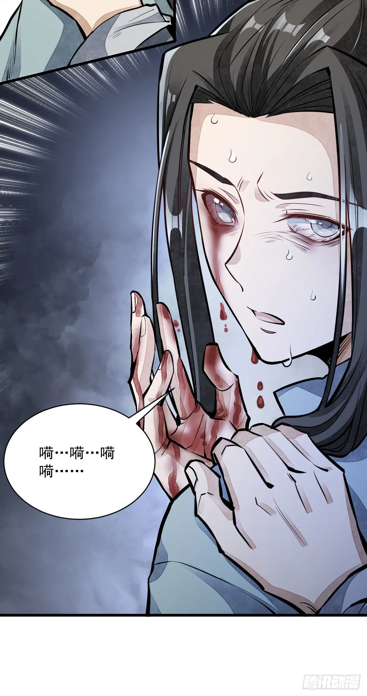 第61话 第10页