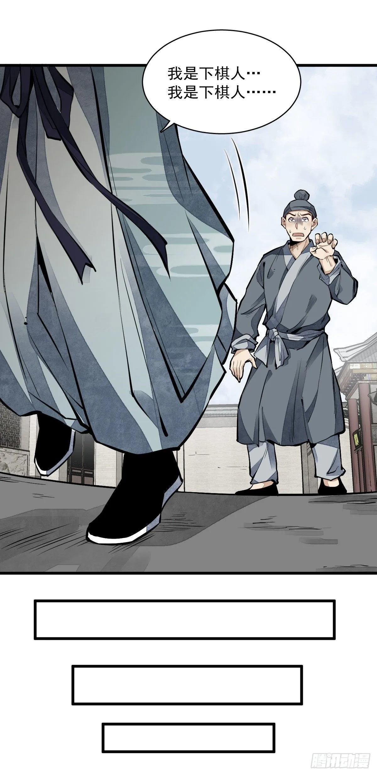 第61话 第11页