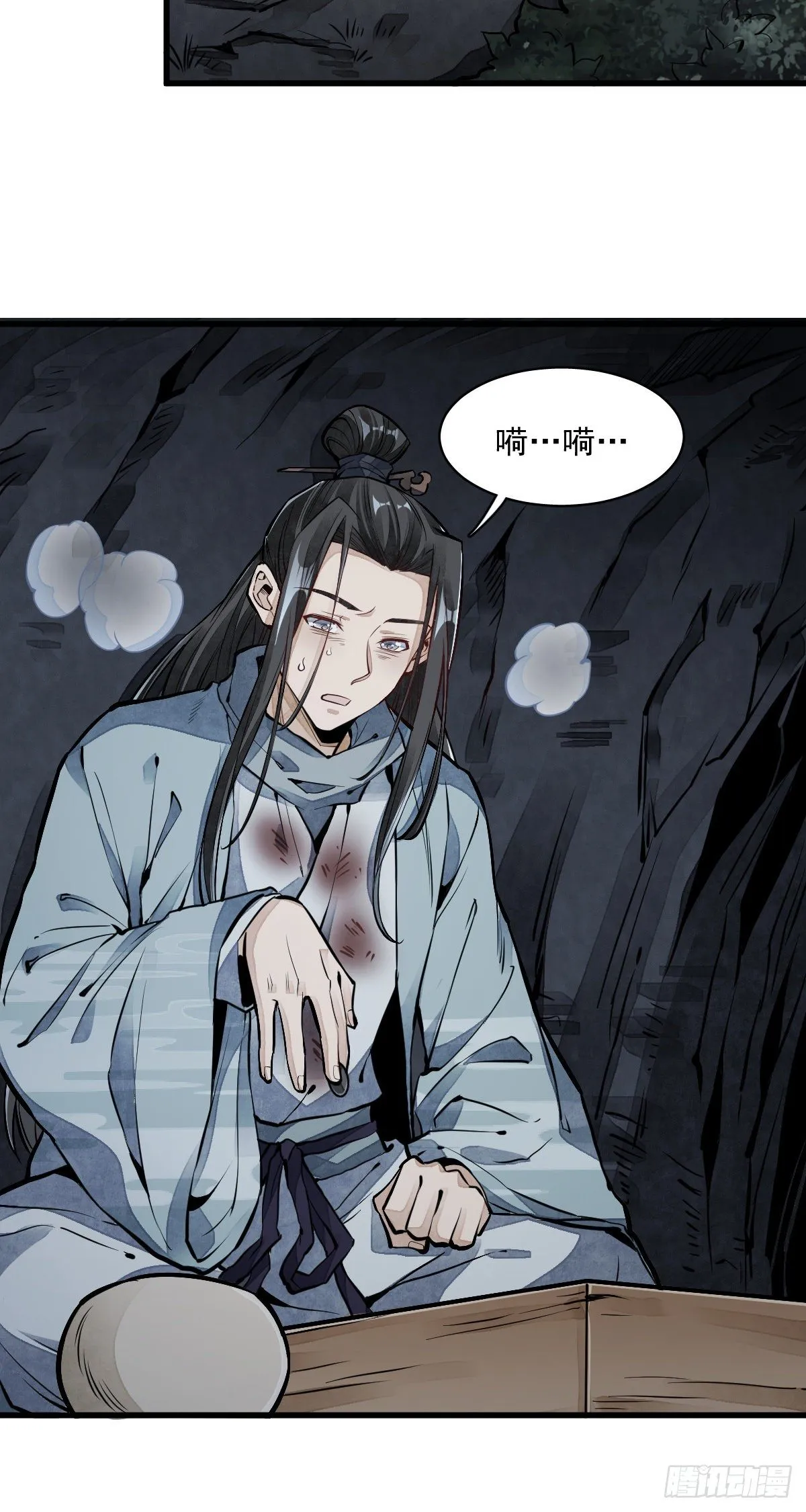 第61话 第14页