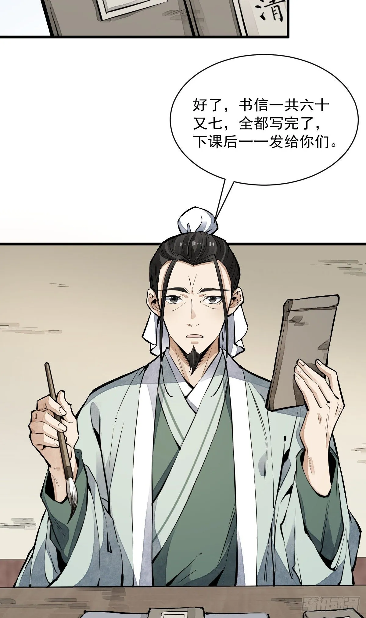第61话 第30页