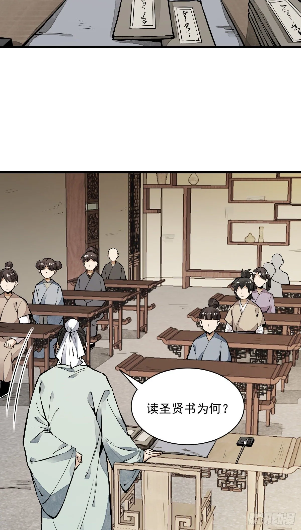 第61话 第31页