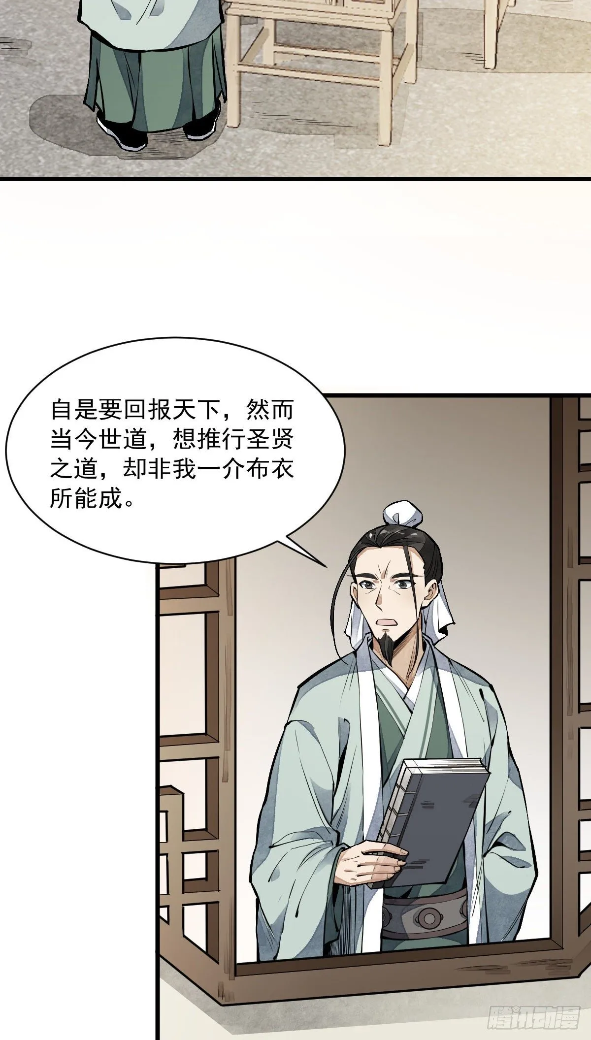 第61话 第32页