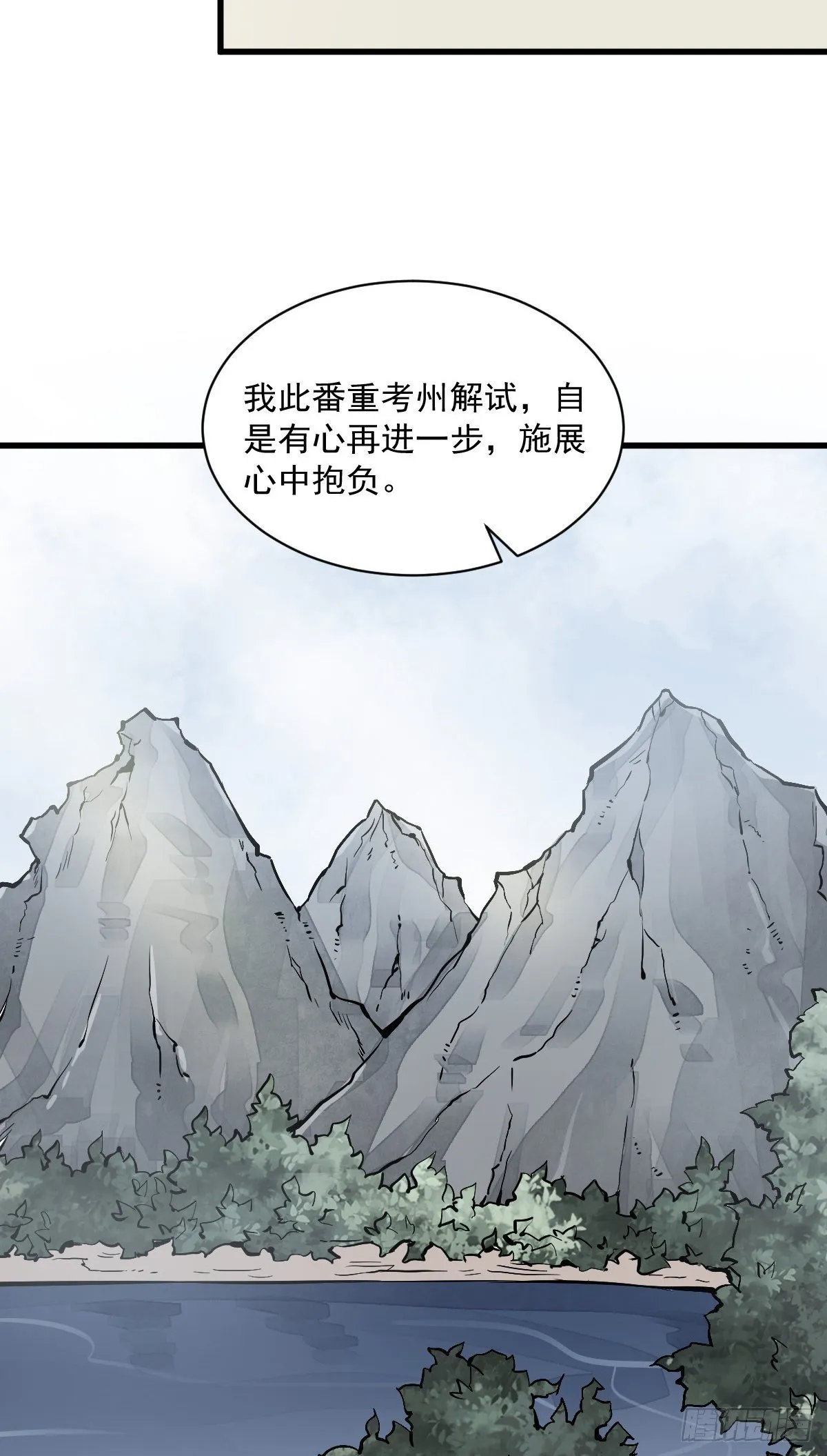 第61话 第33页