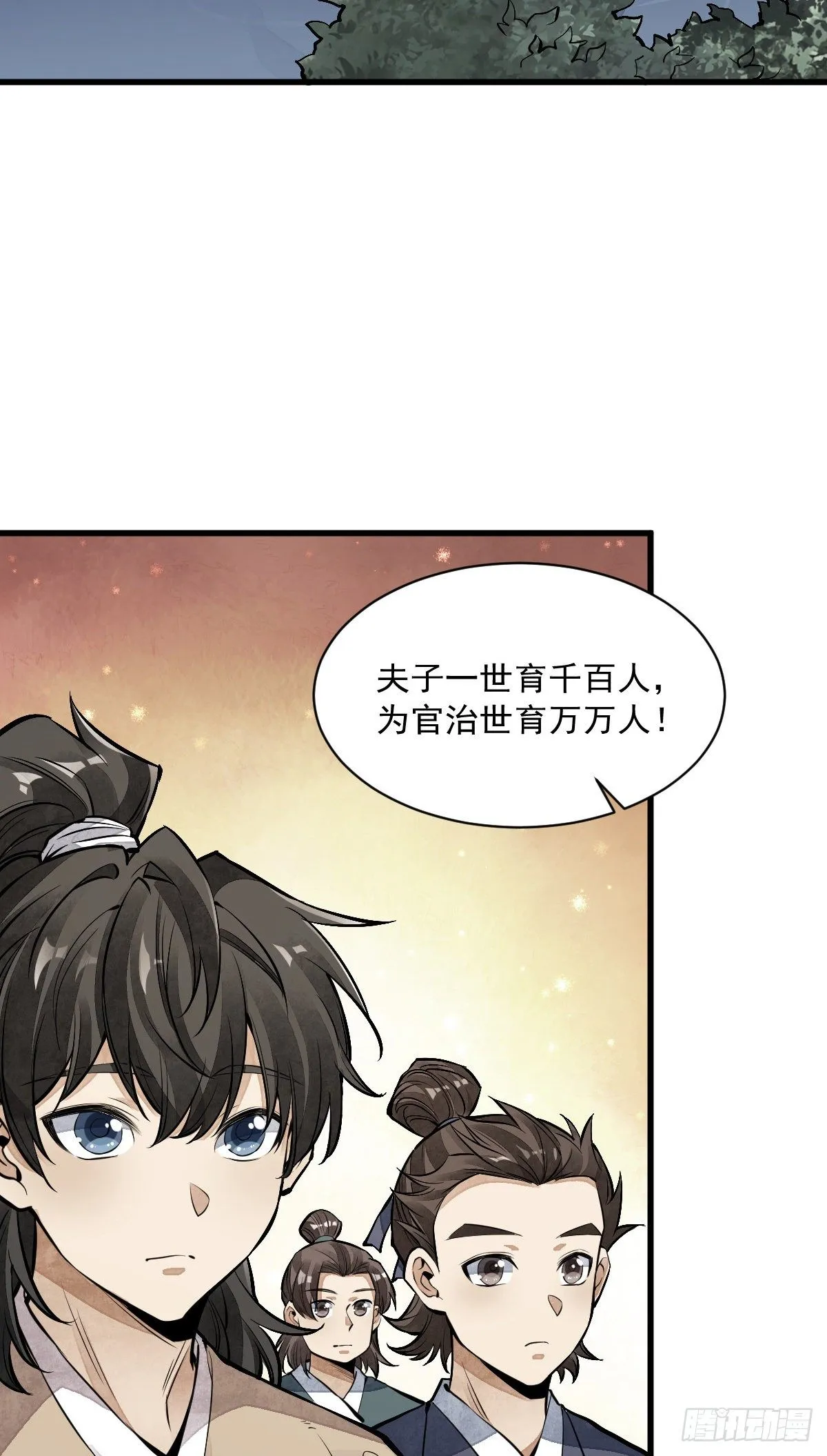 第61话 第34页