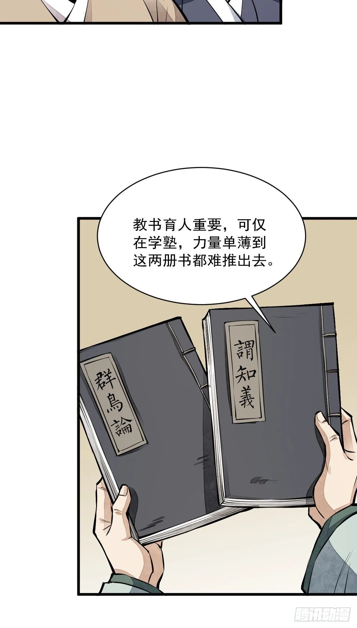 第61话 第35页