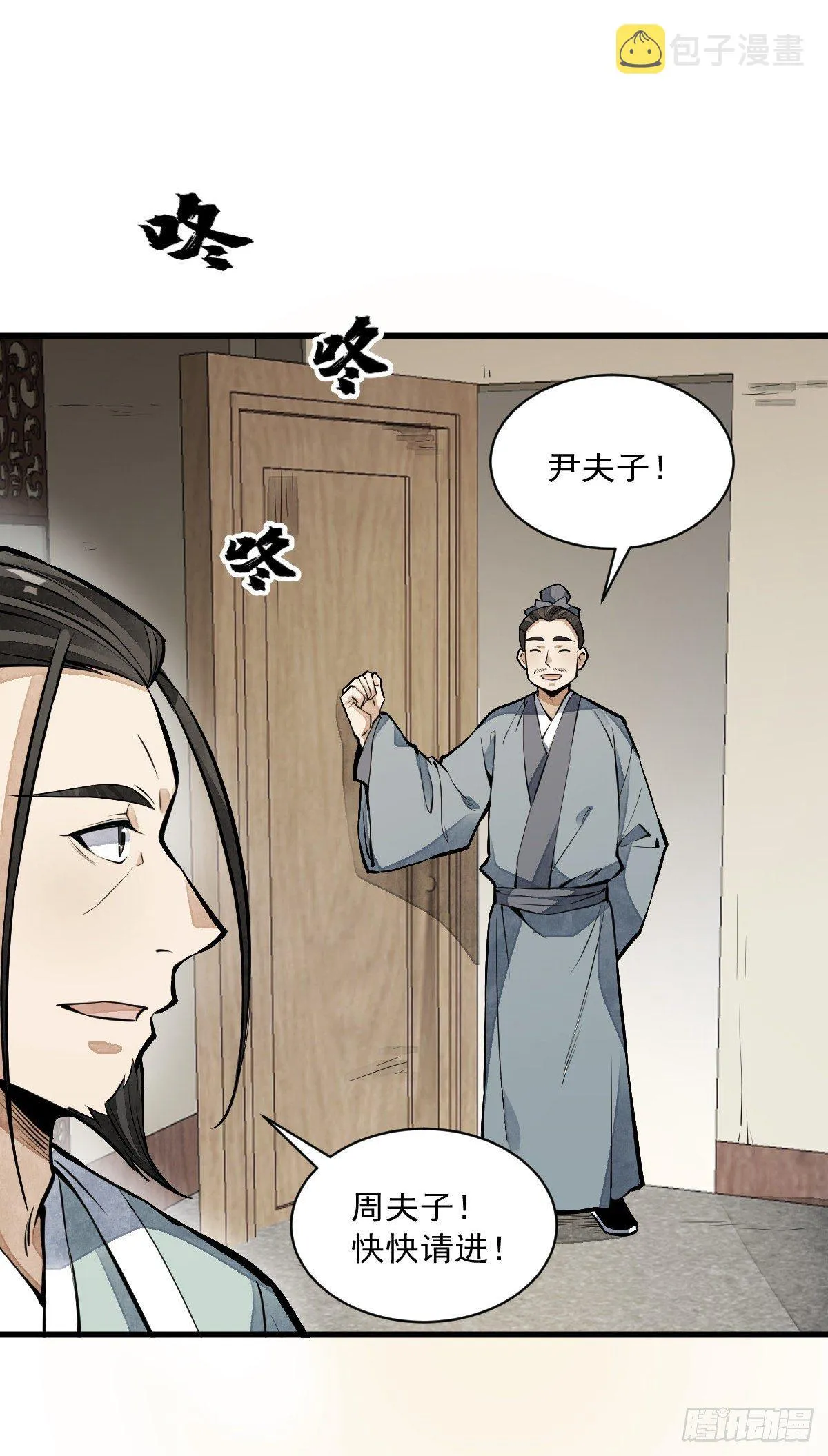 第61话 第36页