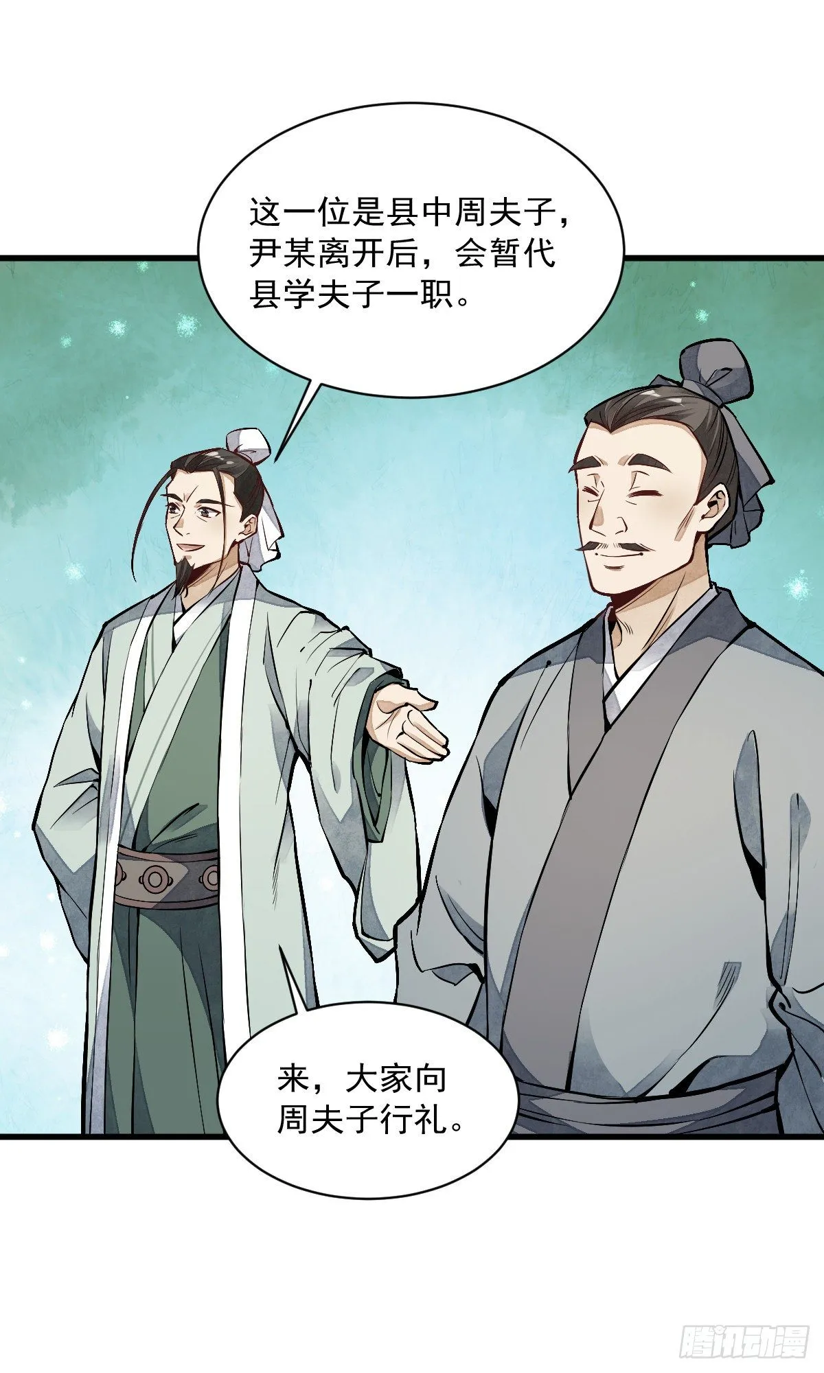 第61话 第37页