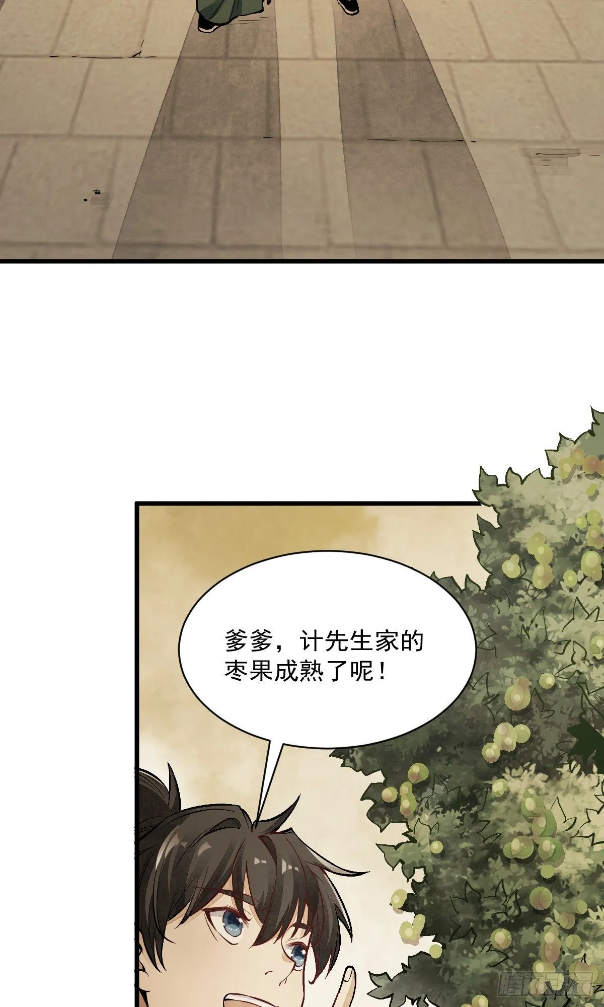 第61话 第40页