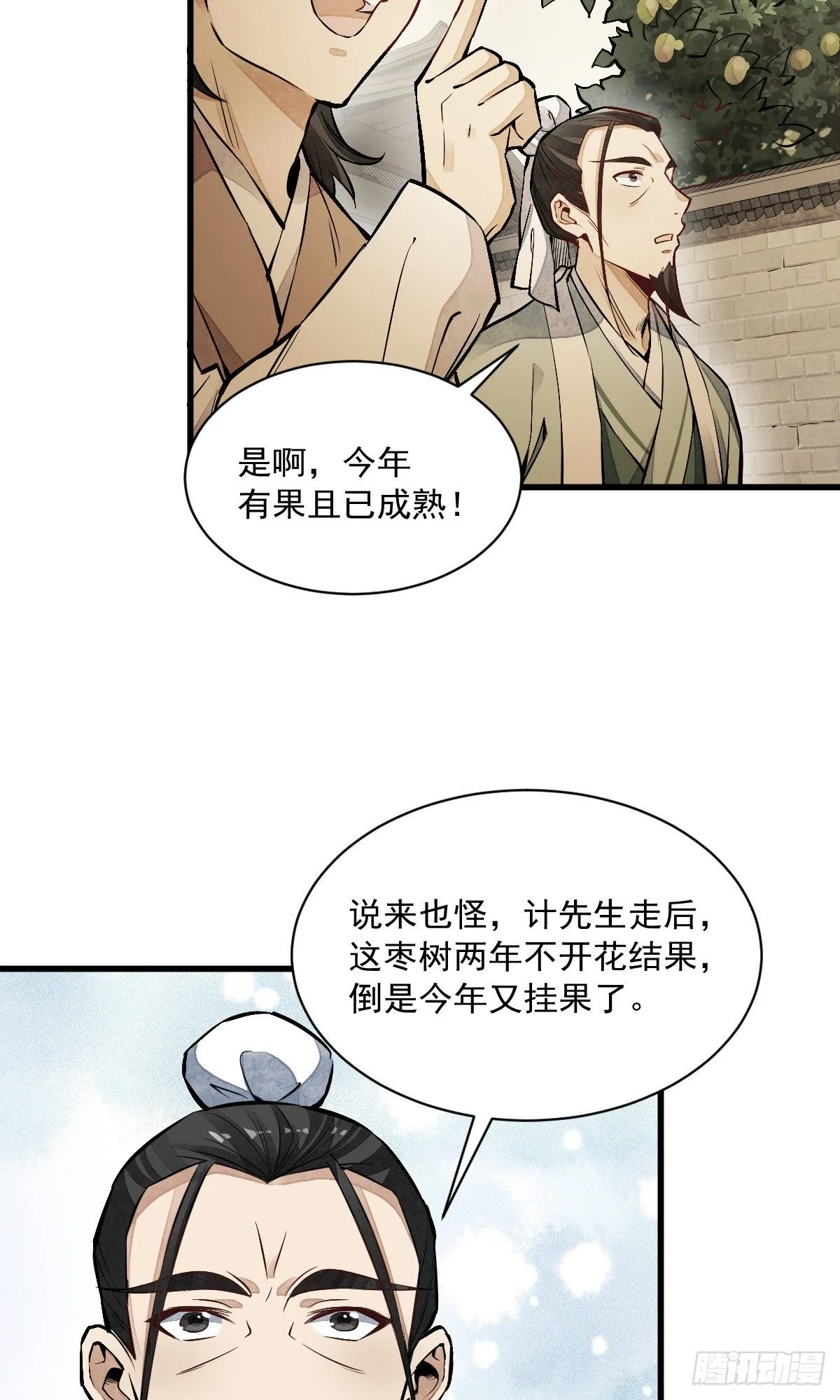 第61话 第41页