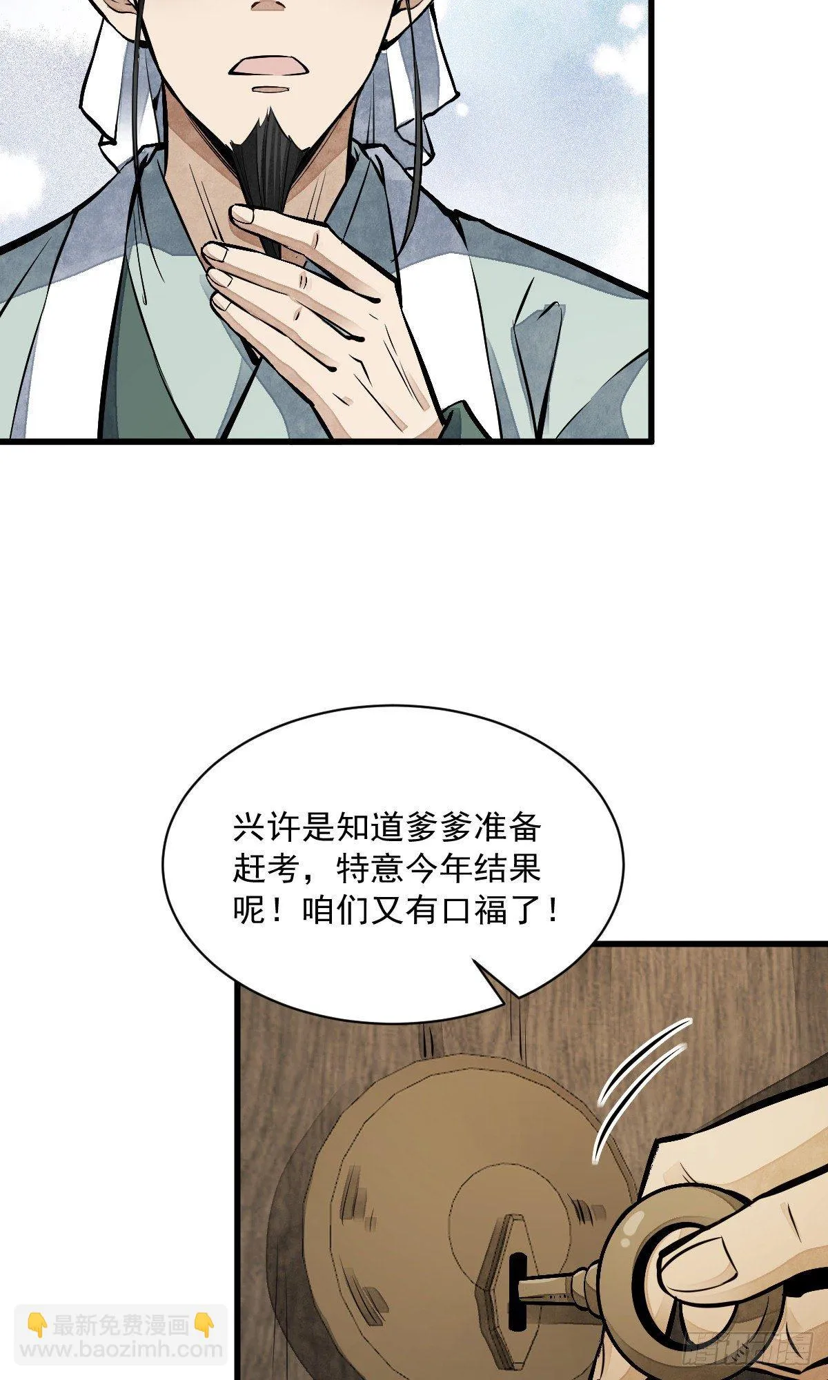 第61话 第42页