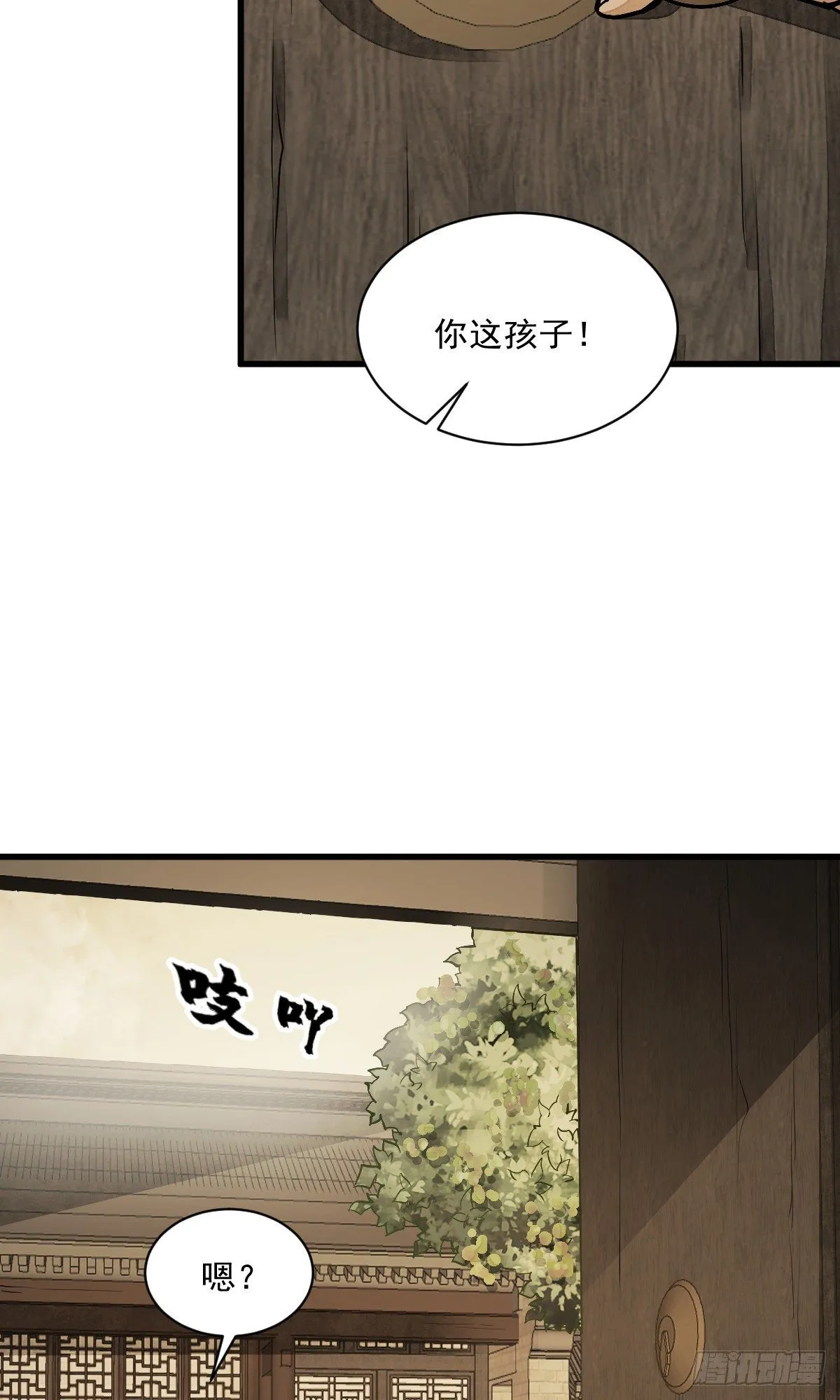 第61话 第43页