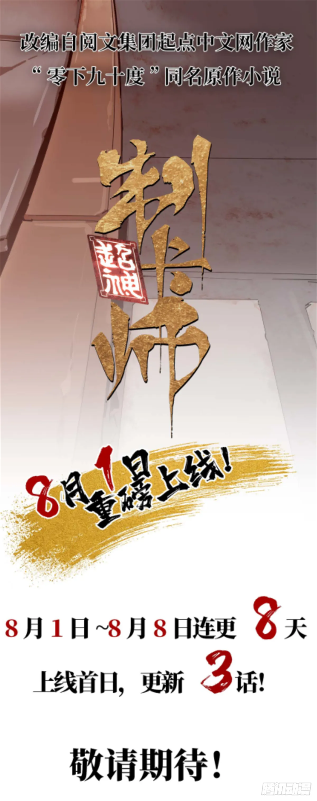 第61话 第47页