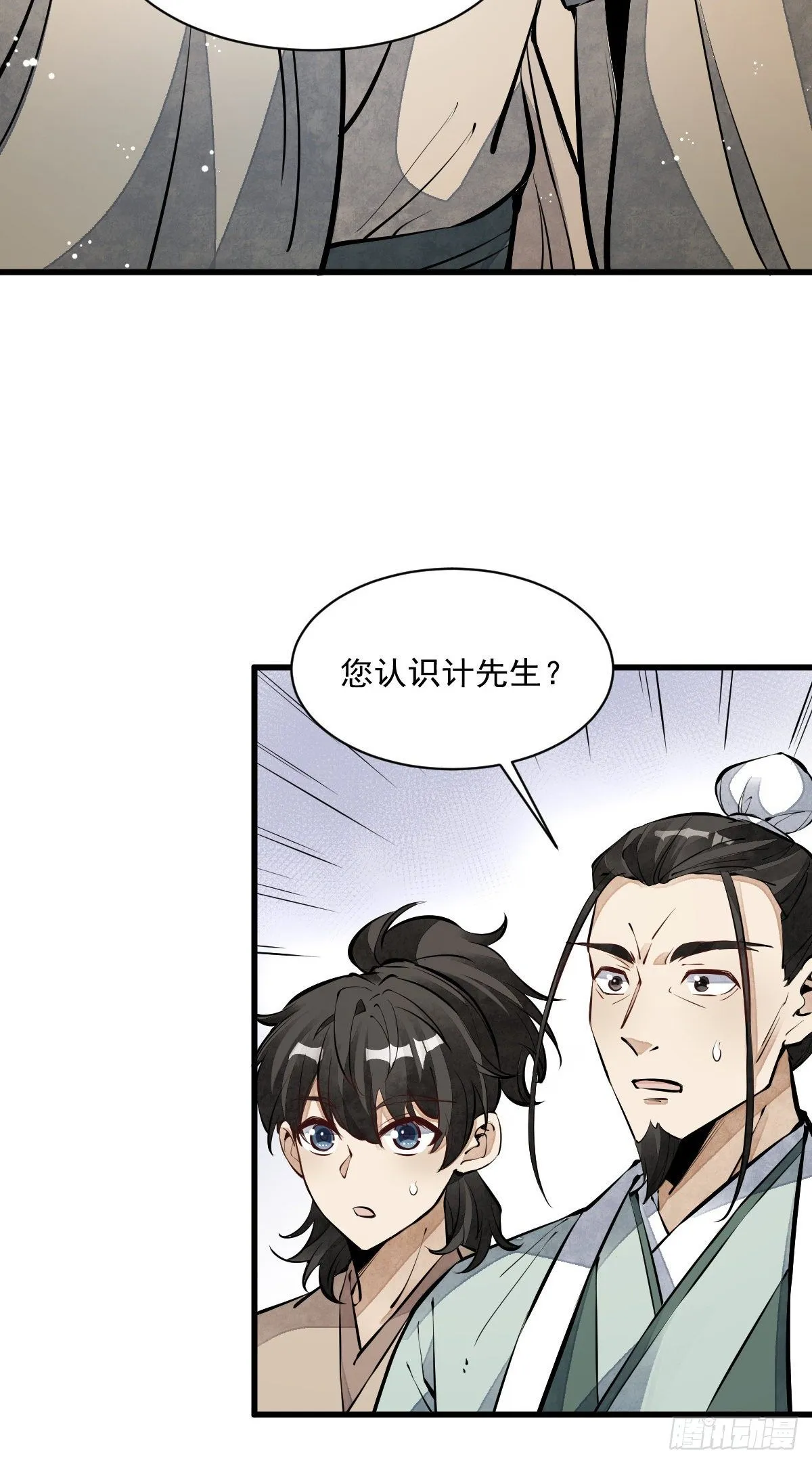 第62话 第3页