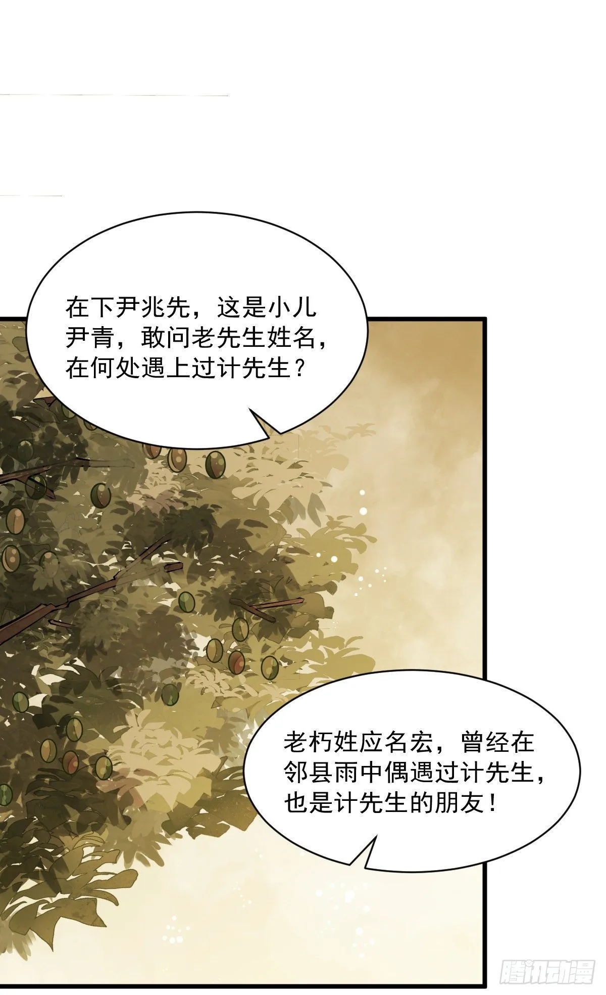 第62话 第4页