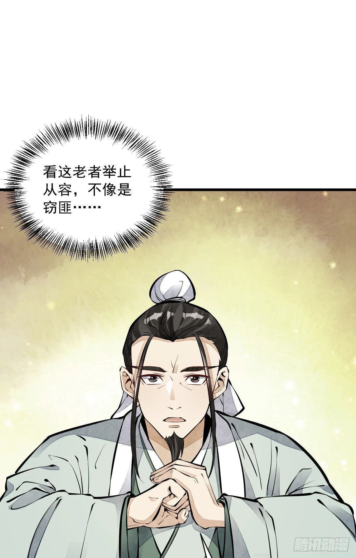 第62话 第5页