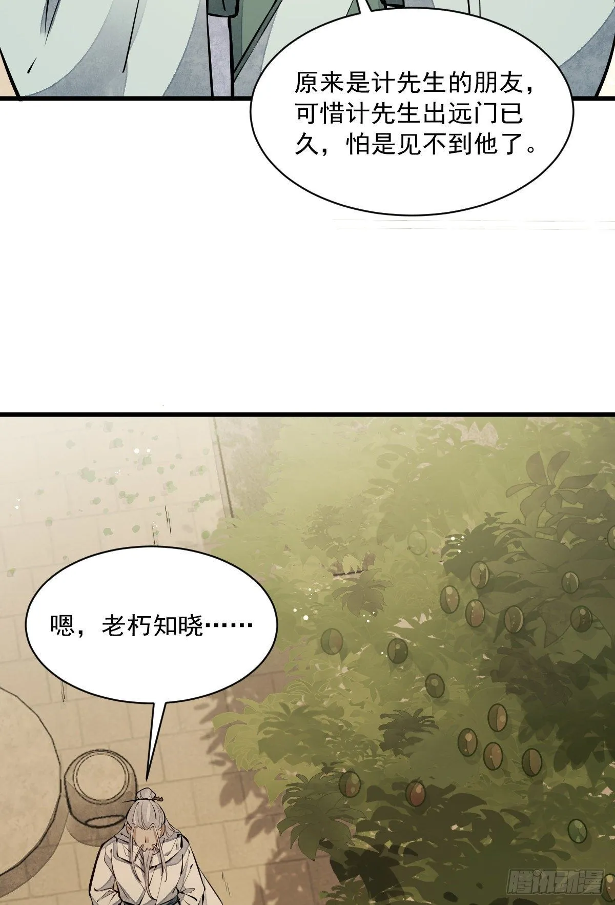 第62话 第6页