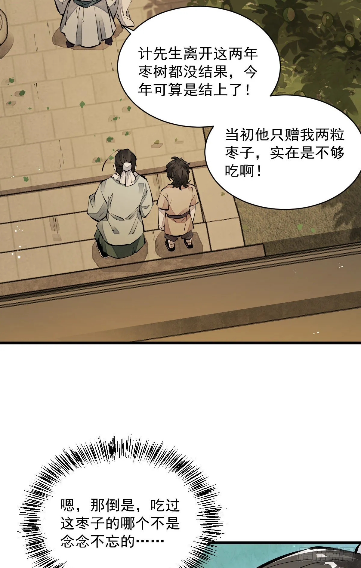 第62话 第7页