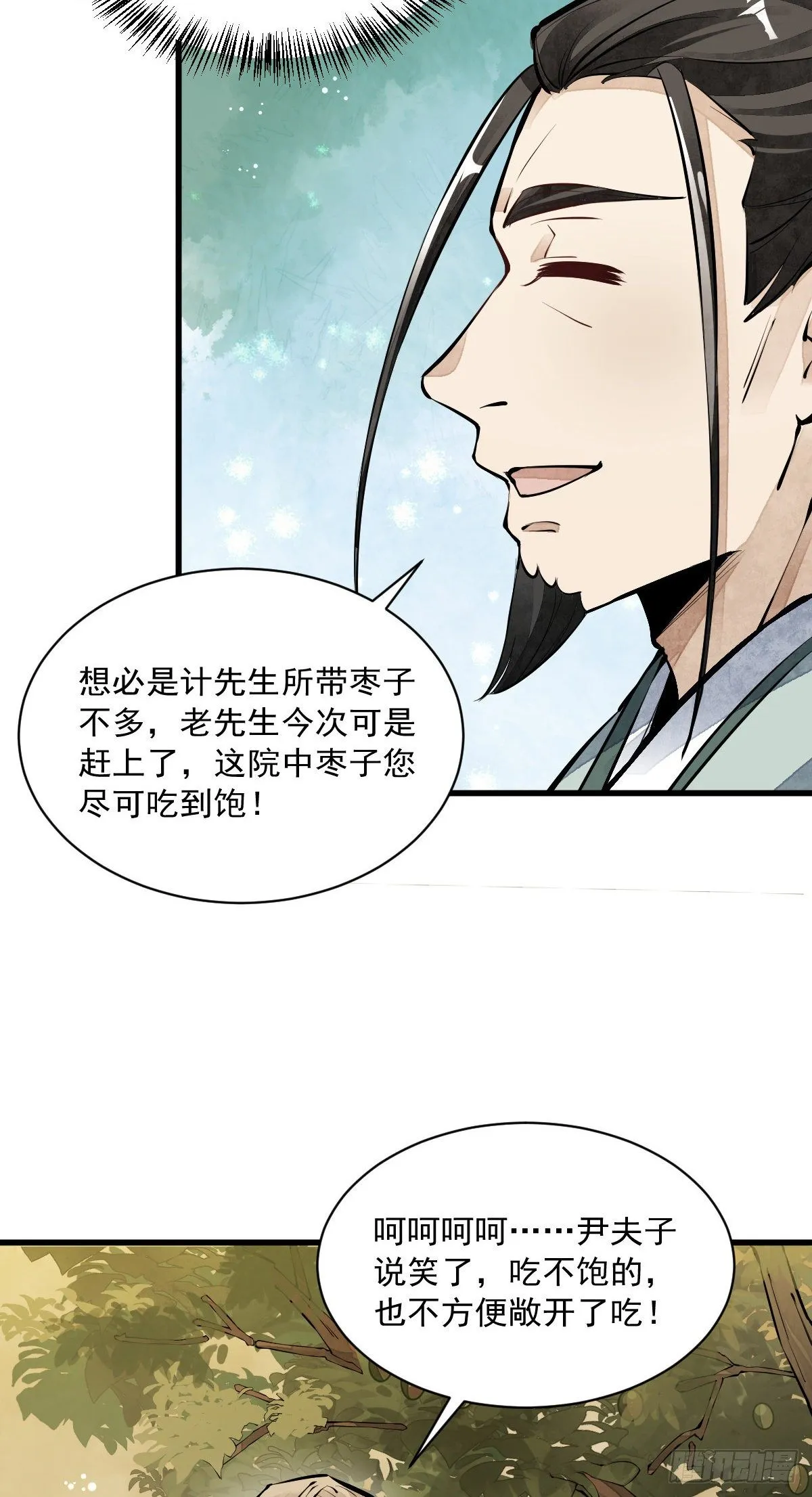 第62话 第8页