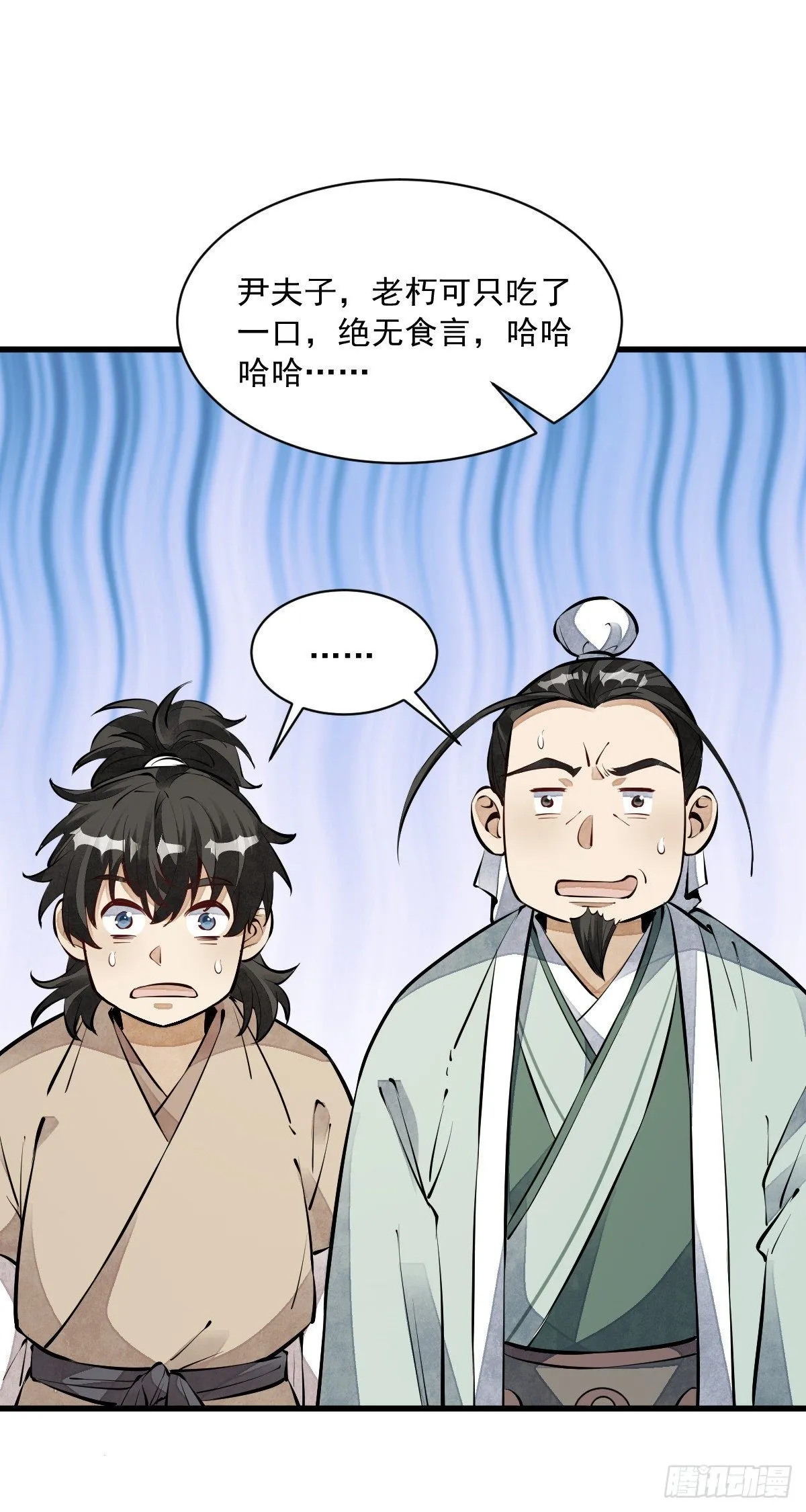 第62话 第20页