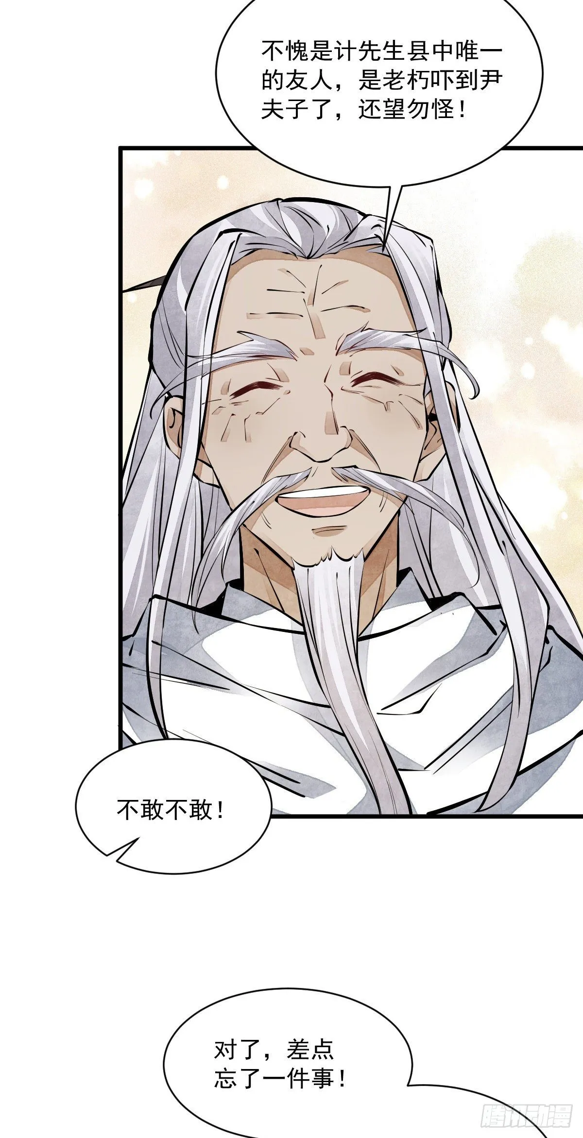 第62话 第22页