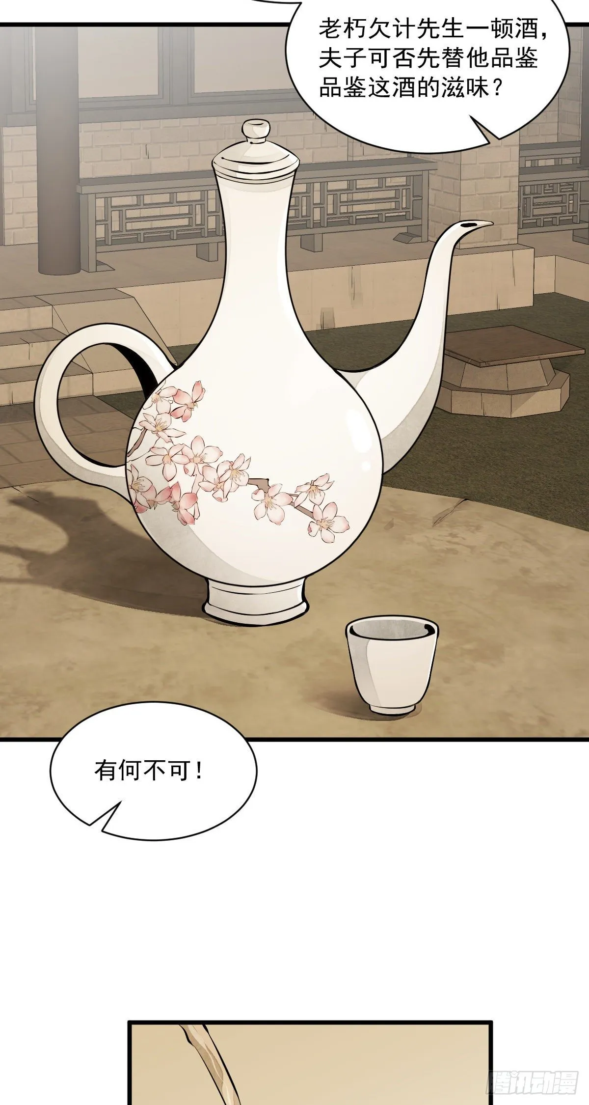 第62话 第23页