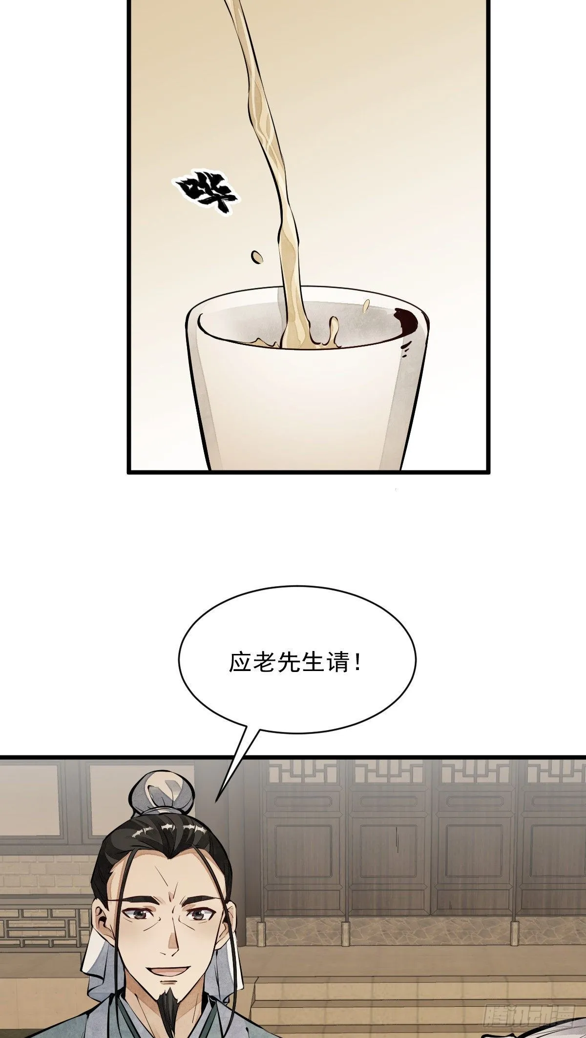 第62话 第24页