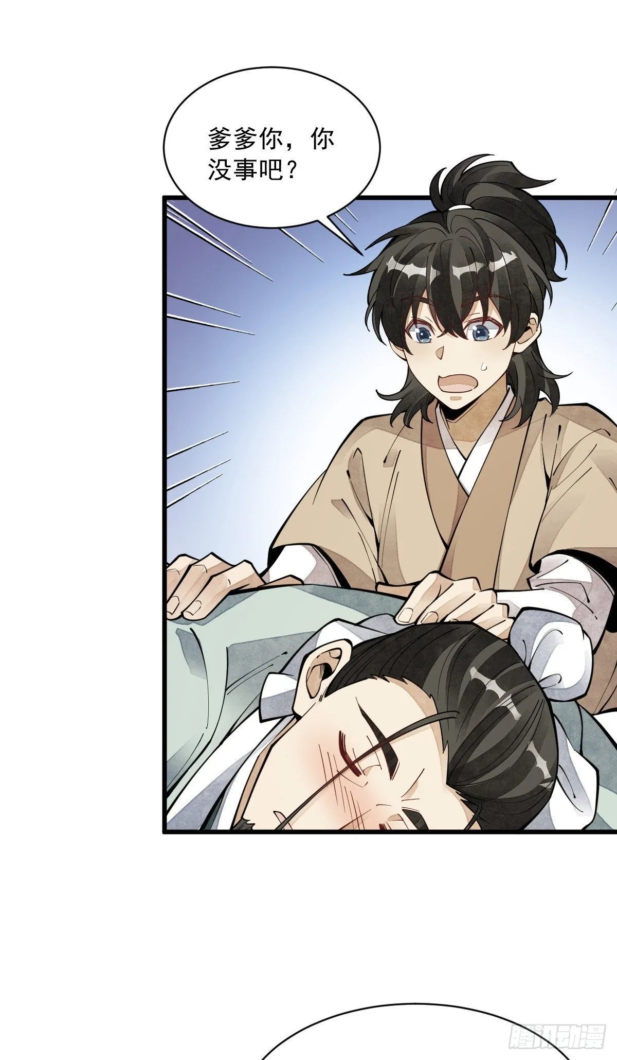 第62话 第28页