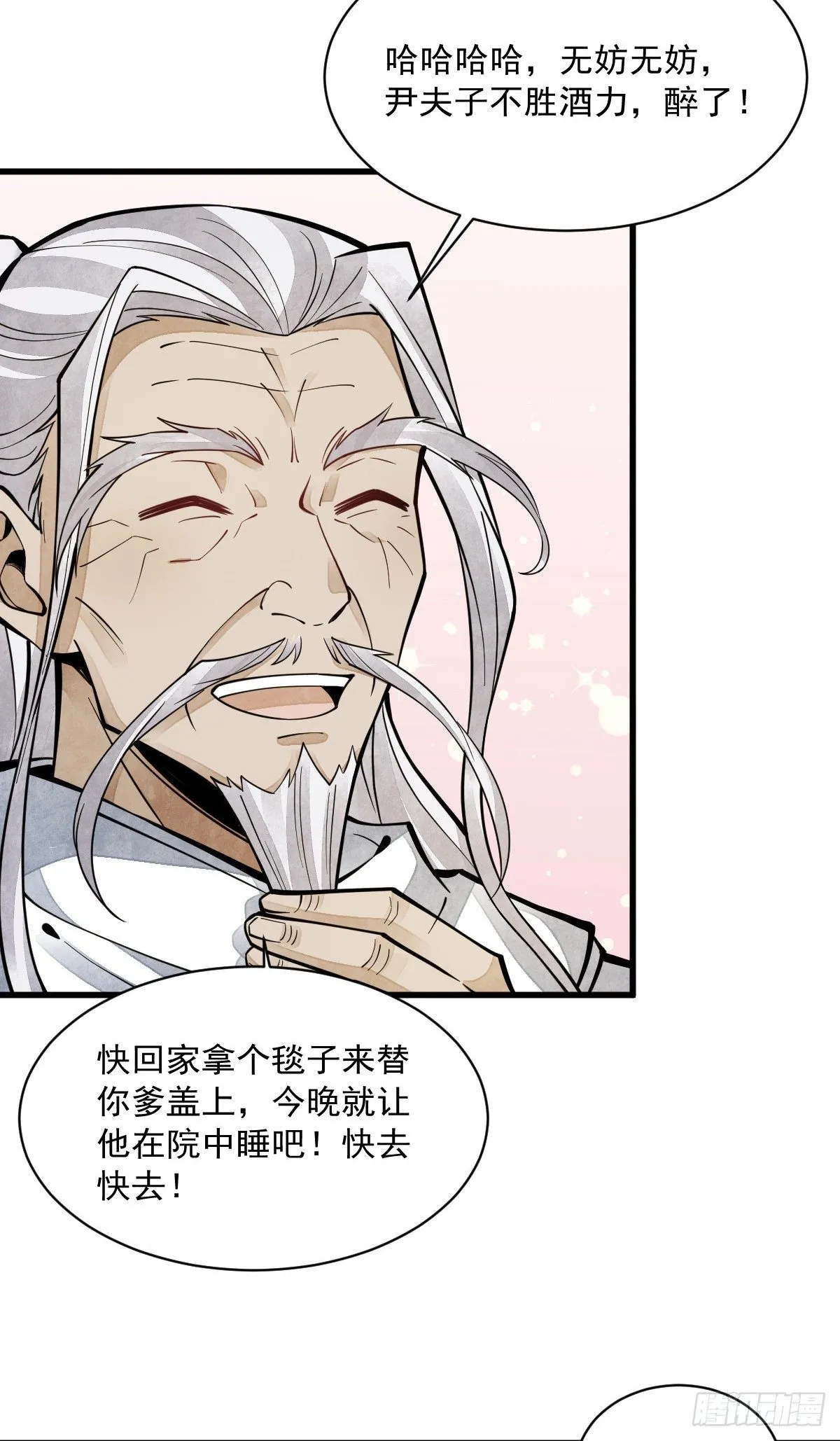 第62话 第29页