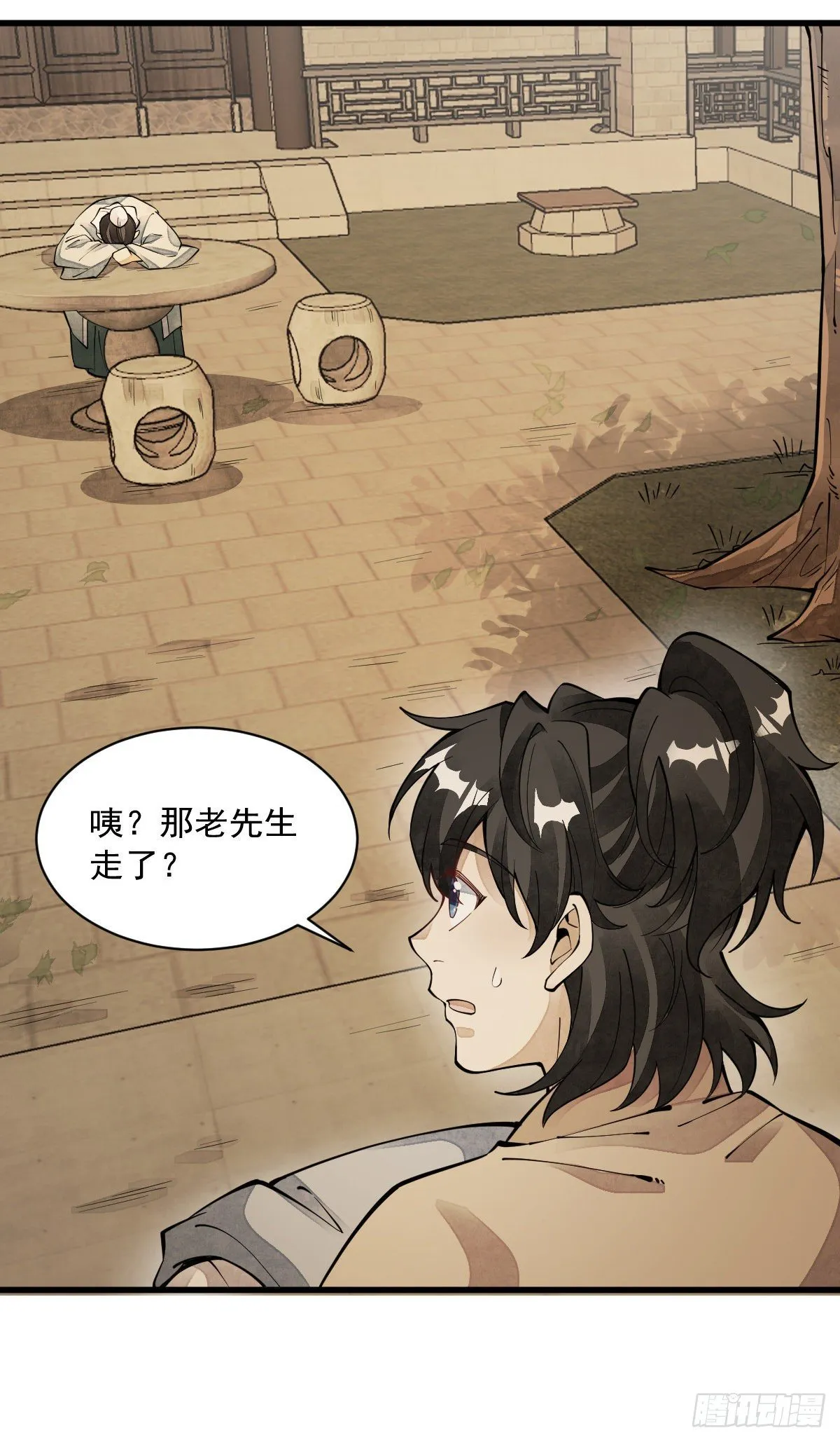 第62话 第37页