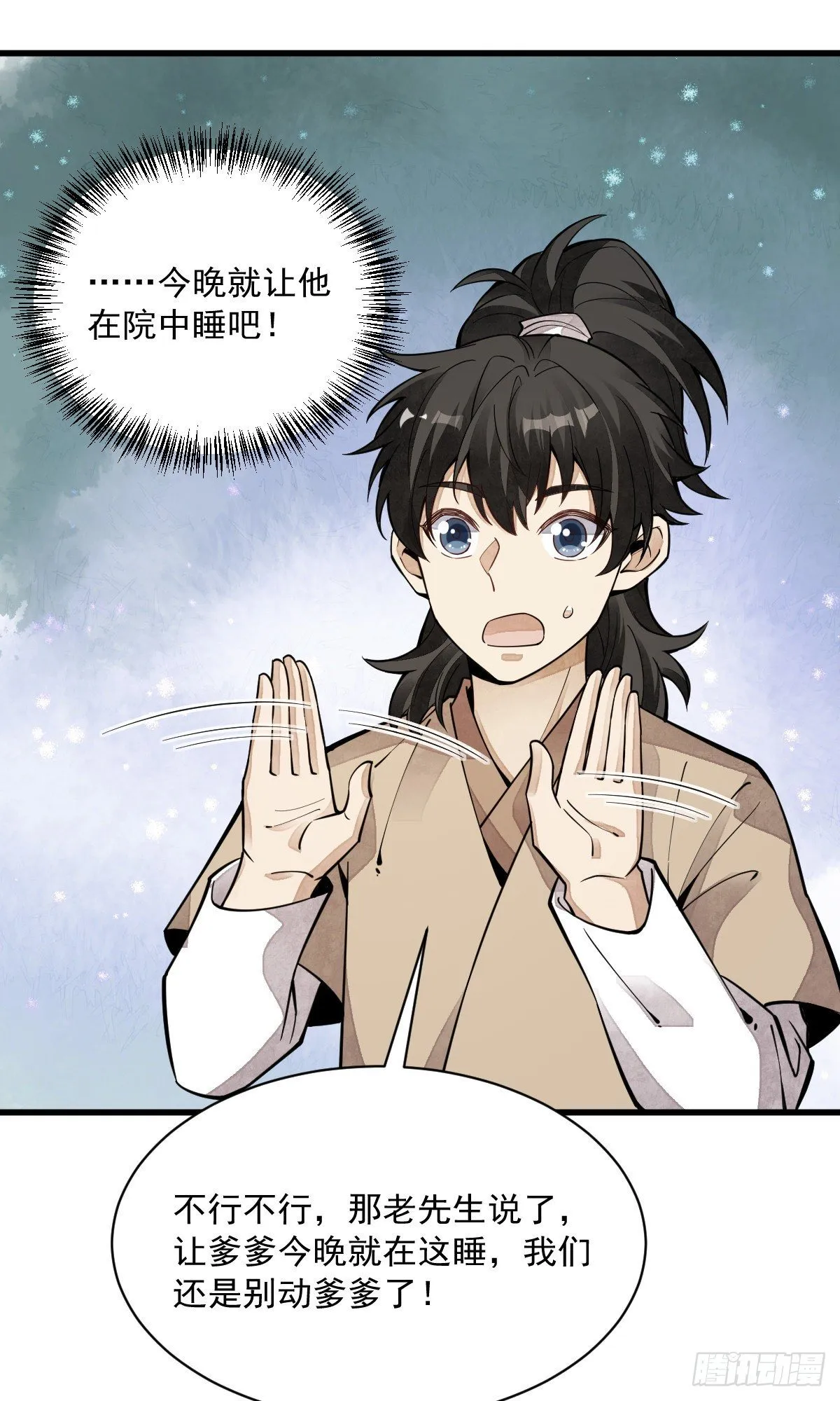 第62话 第39页