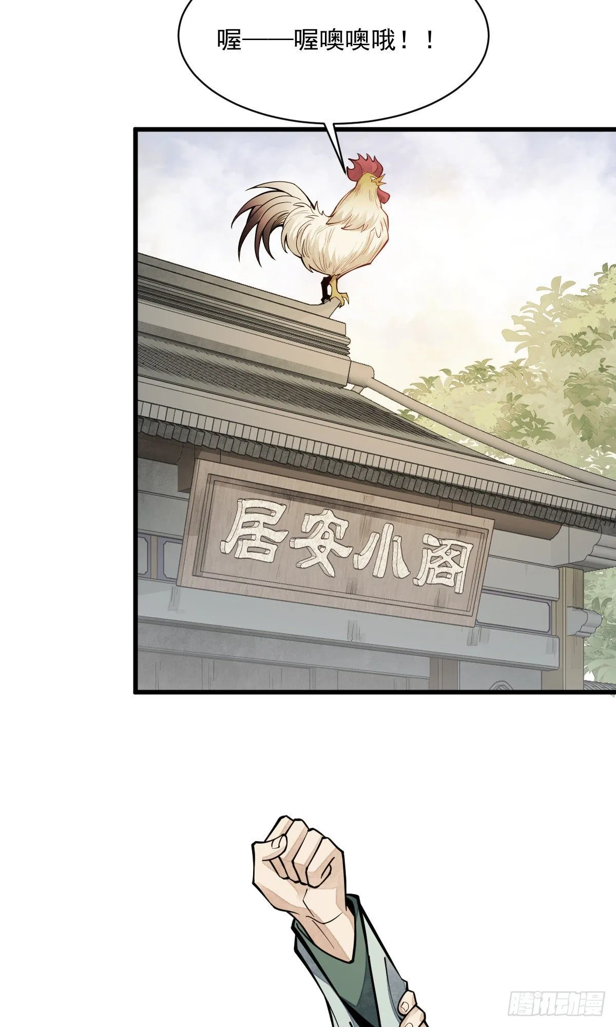 第62话 第43页