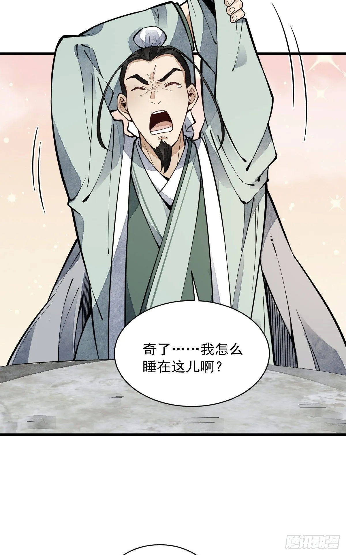 第62话 第44页