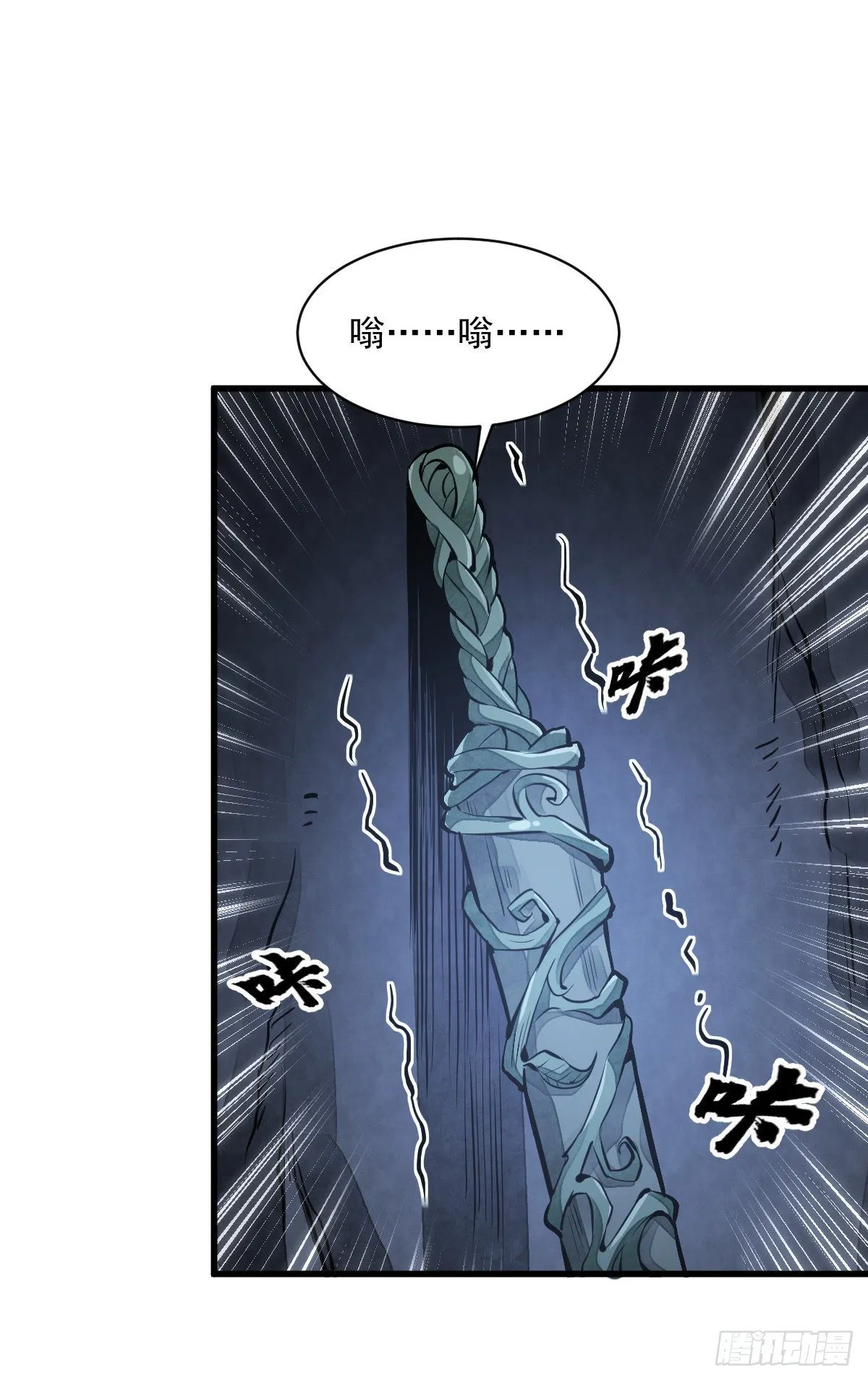第63话 第6页